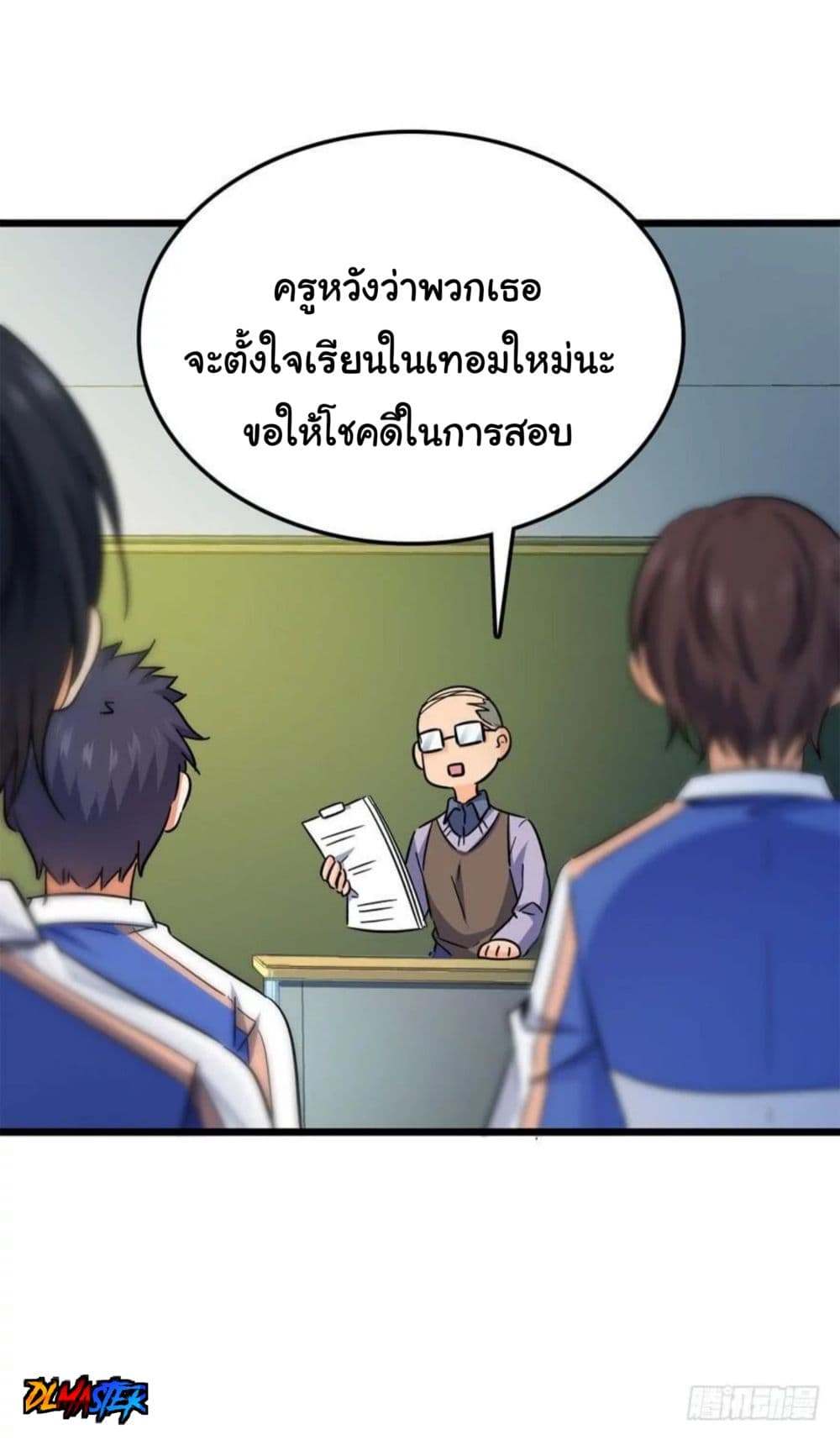 Spare Me, Great Lord! ชีวิตของราชันเกิดใหม่ page 49