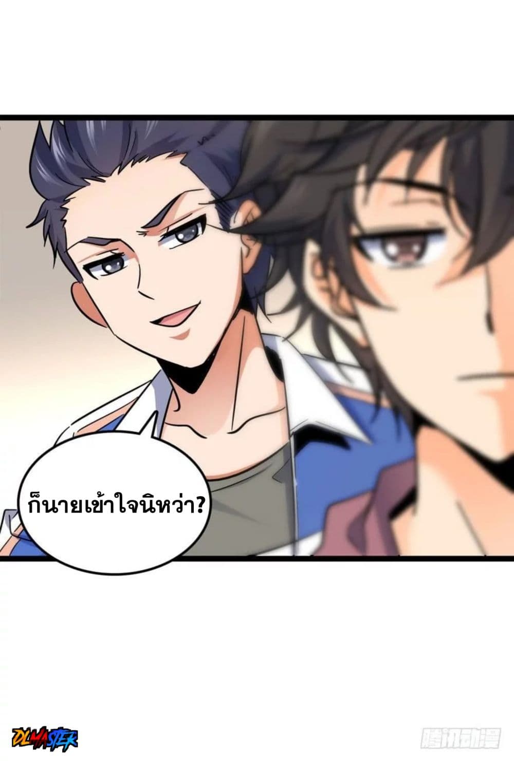 Spare Me, Great Lord! ชีวิตของราชันเกิดใหม่ page 52