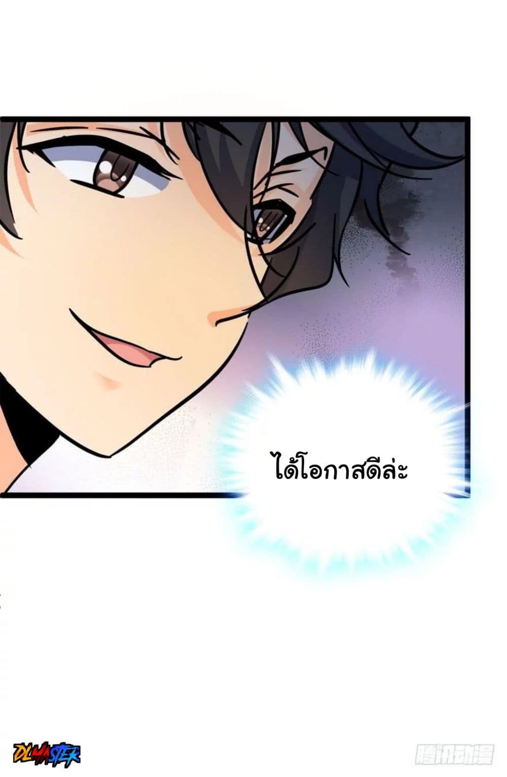 Spare Me, Great Lord! ชีวิตของราชันเกิดใหม่ page 55