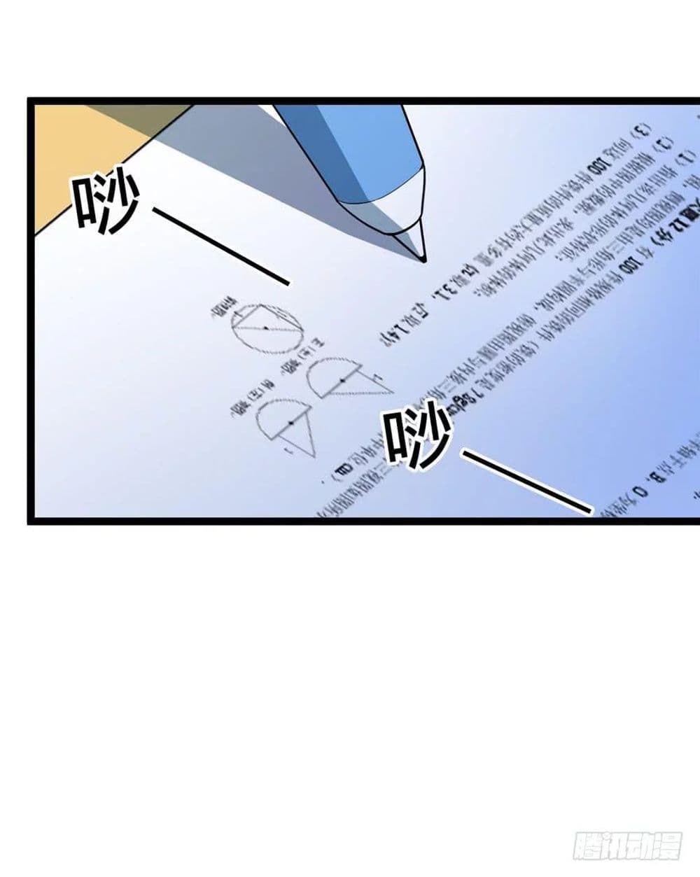 Spare Me, Great Lord! ชีวิตของราชันเกิดใหม่ page 56
