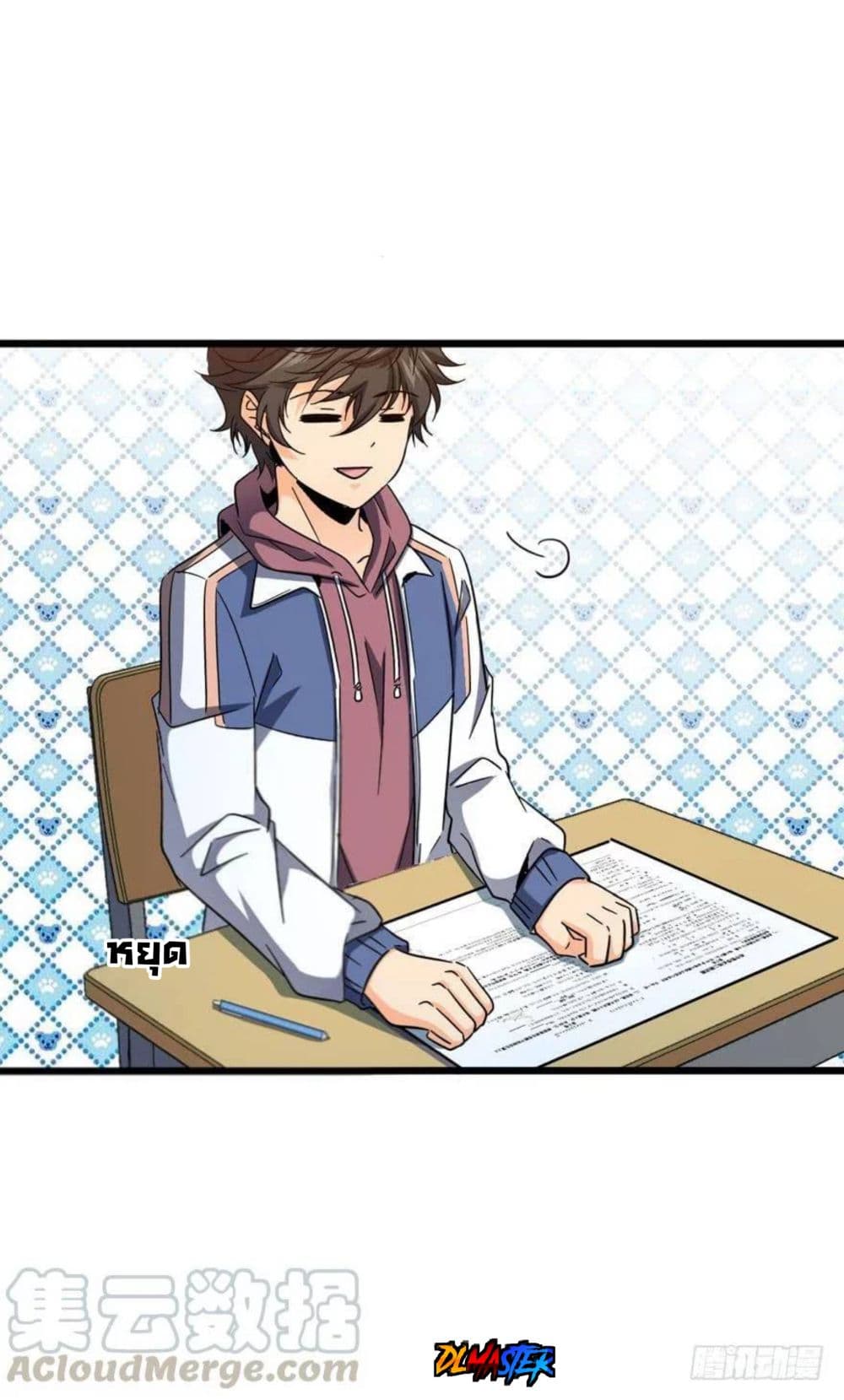 Spare Me, Great Lord! ชีวิตของราชันเกิดใหม่ page 57