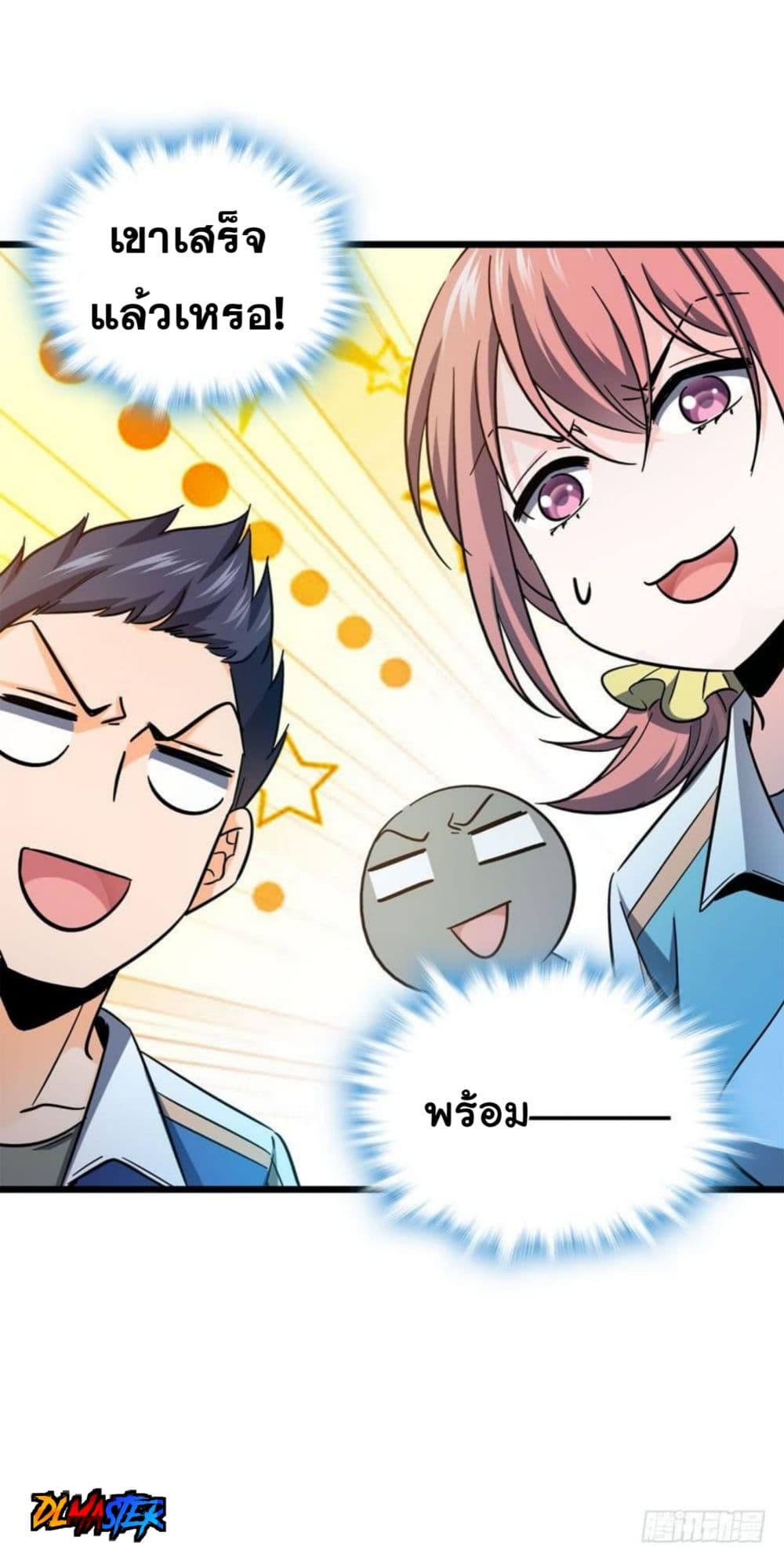 Spare Me, Great Lord! ชีวิตของราชันเกิดใหม่ page 58