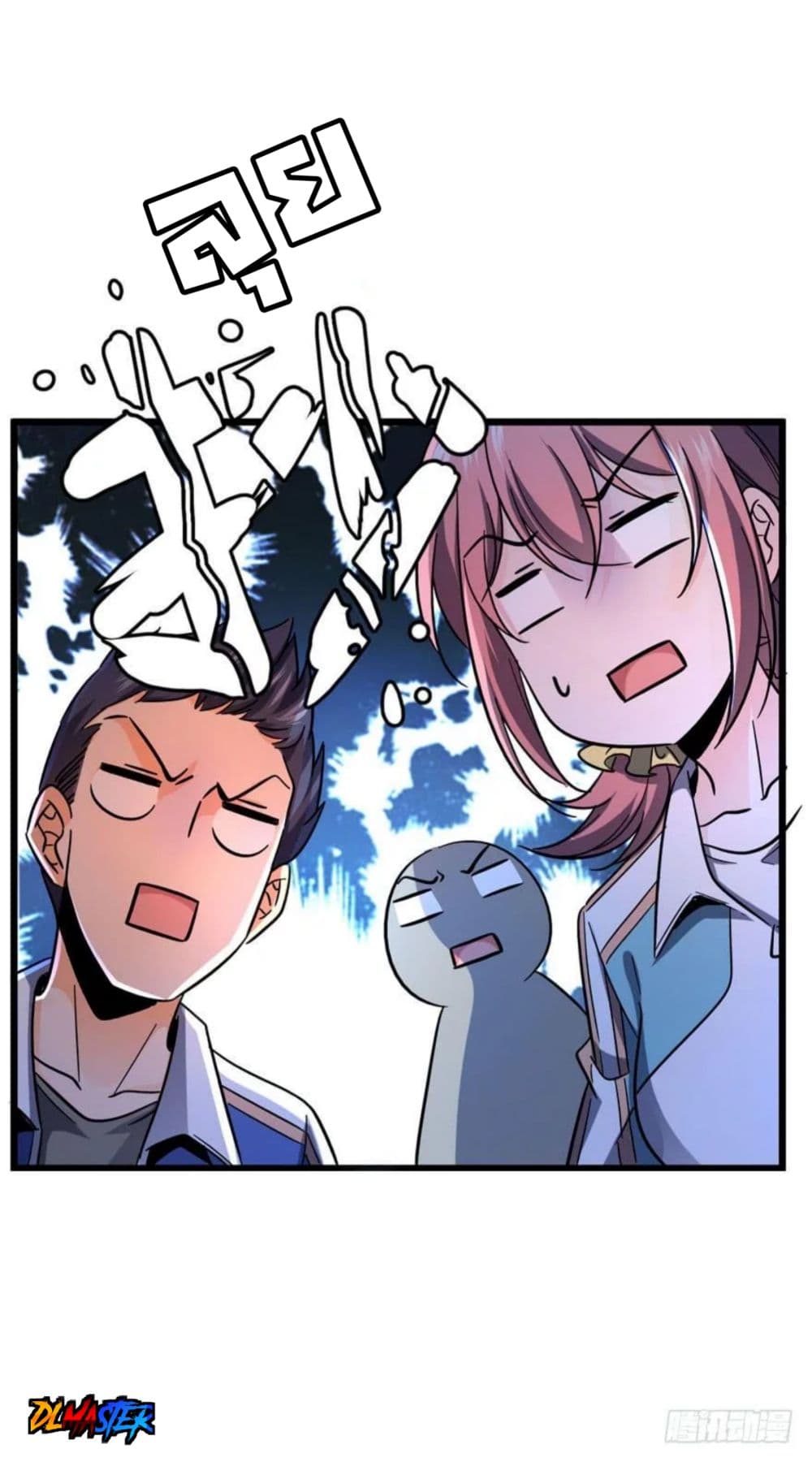 Spare Me, Great Lord! ชีวิตของราชันเกิดใหม่ page 59