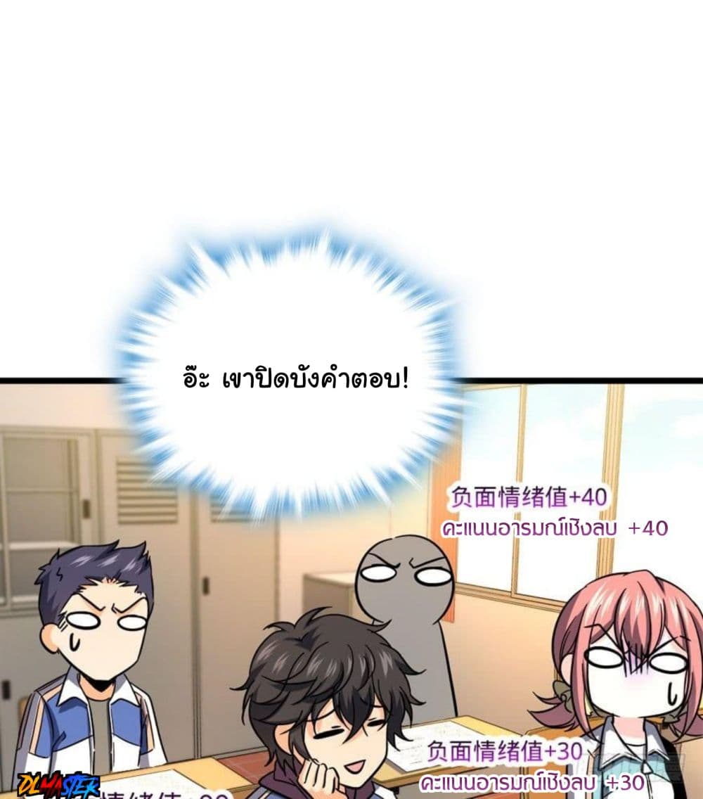Spare Me, Great Lord! ชีวิตของราชันเกิดใหม่ page 60