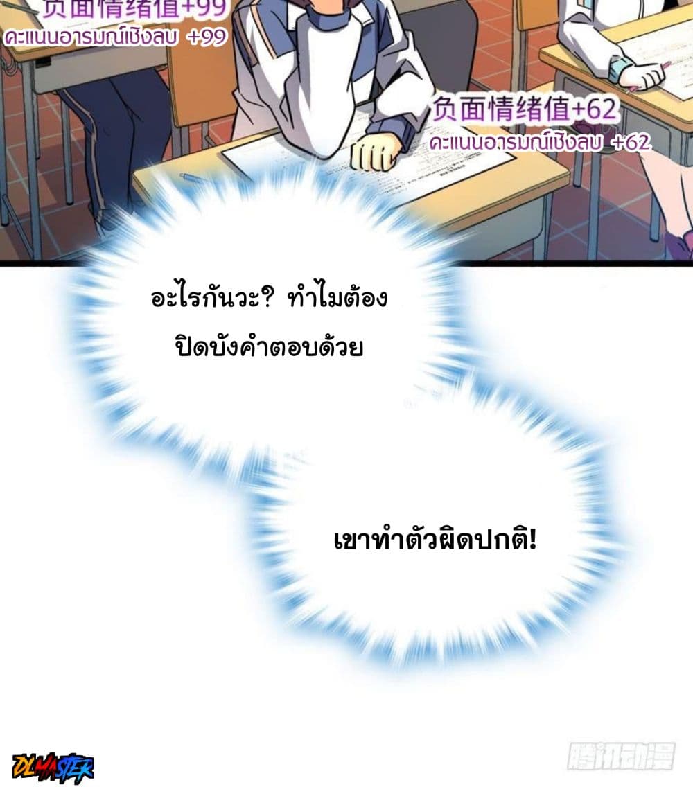 Spare Me, Great Lord! ชีวิตของราชันเกิดใหม่ page 61