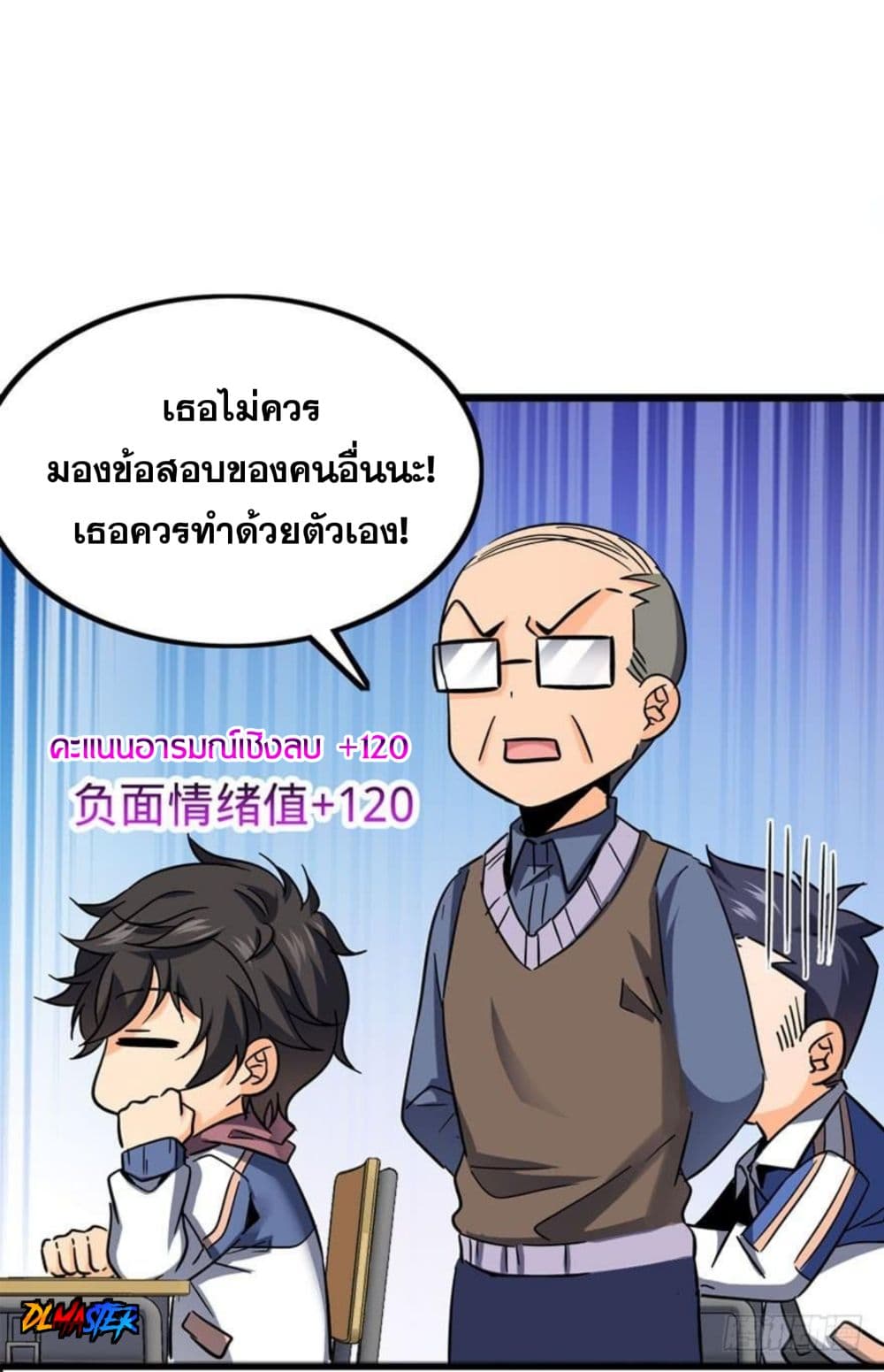 Spare Me, Great Lord! ชีวิตของราชันเกิดใหม่ page 62