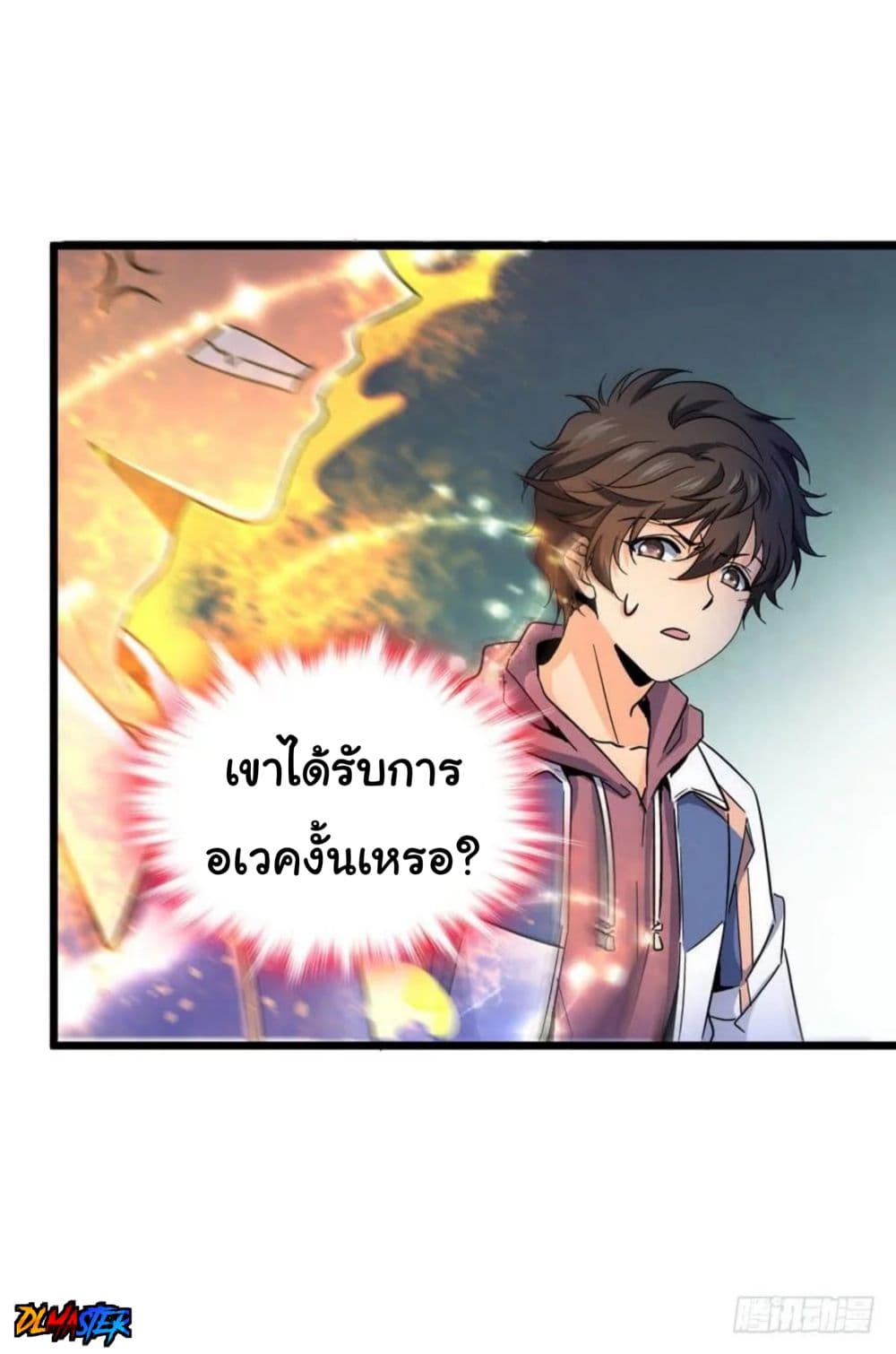 Spare Me, Great Lord! ชีวิตของราชันเกิดใหม่ page 67