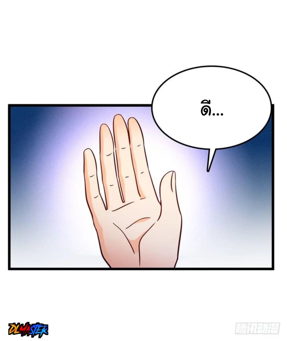 Spare Me, Great Lord! ชีวิตของราชันเกิดใหม่ page 4
