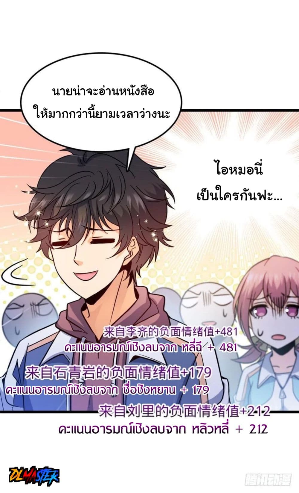 Spare Me, Great Lord! ชีวิตของราชันเกิดใหม่ page 8
