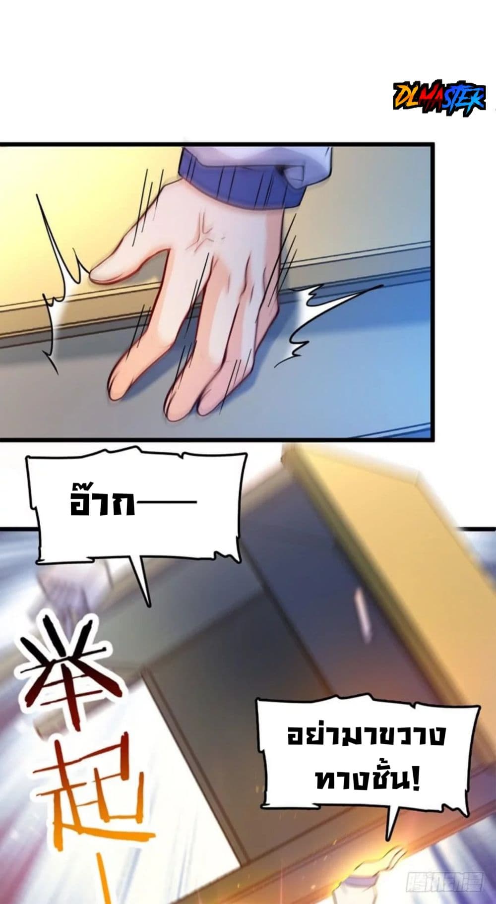 Spare Me, Great Lord! ชีวิตของราชันเกิดใหม่ page 10