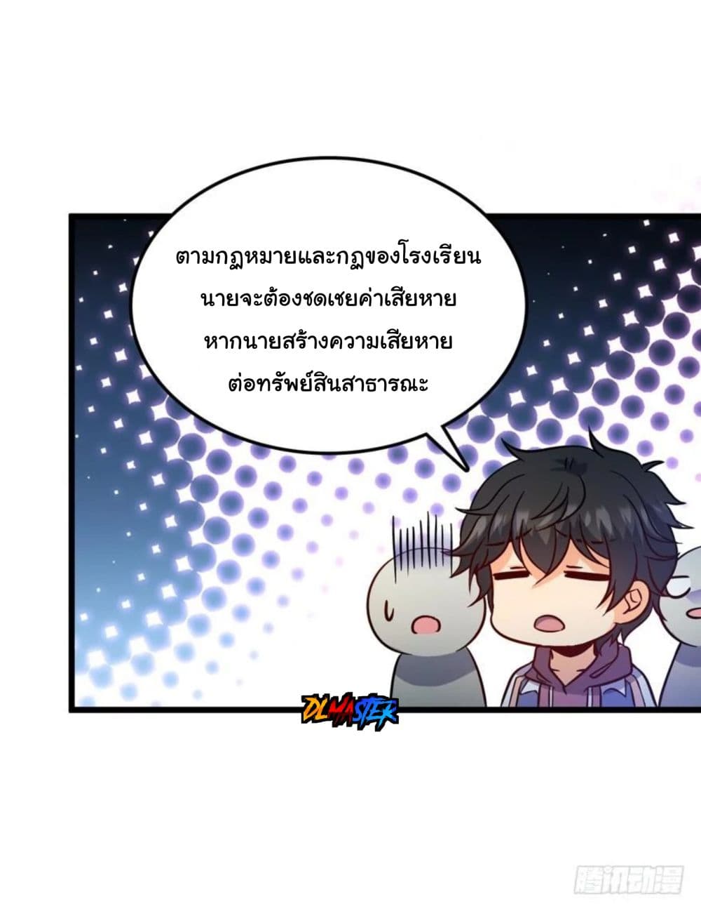 Spare Me, Great Lord! ชีวิตของราชันเกิดใหม่ page 12