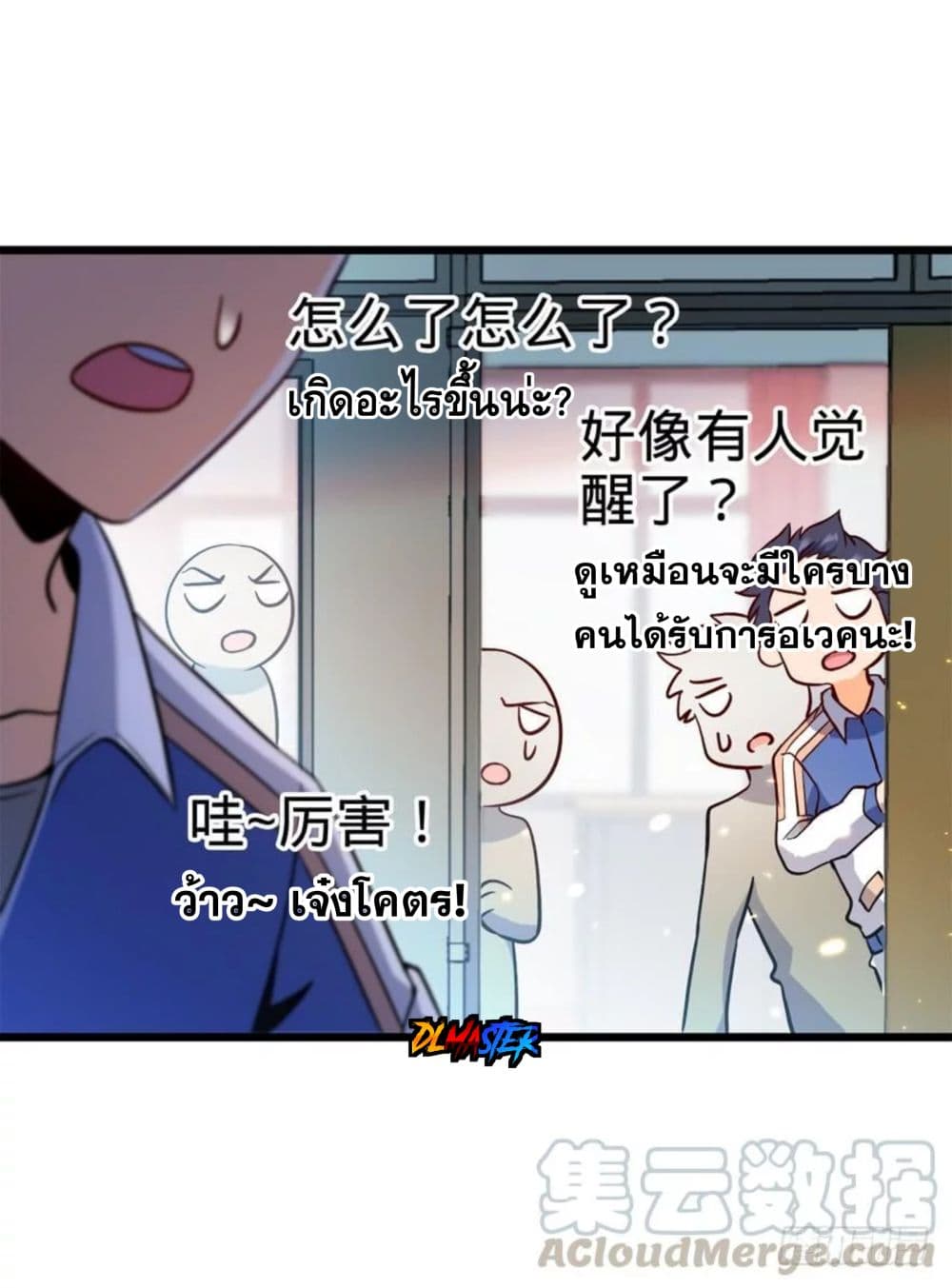 Spare Me, Great Lord! ชีวิตของราชันเกิดใหม่ page 14