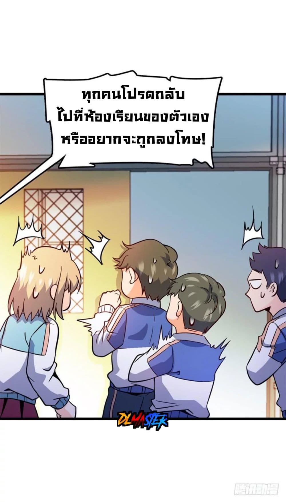 Spare Me, Great Lord! ชีวิตของราชันเกิดใหม่ page 15