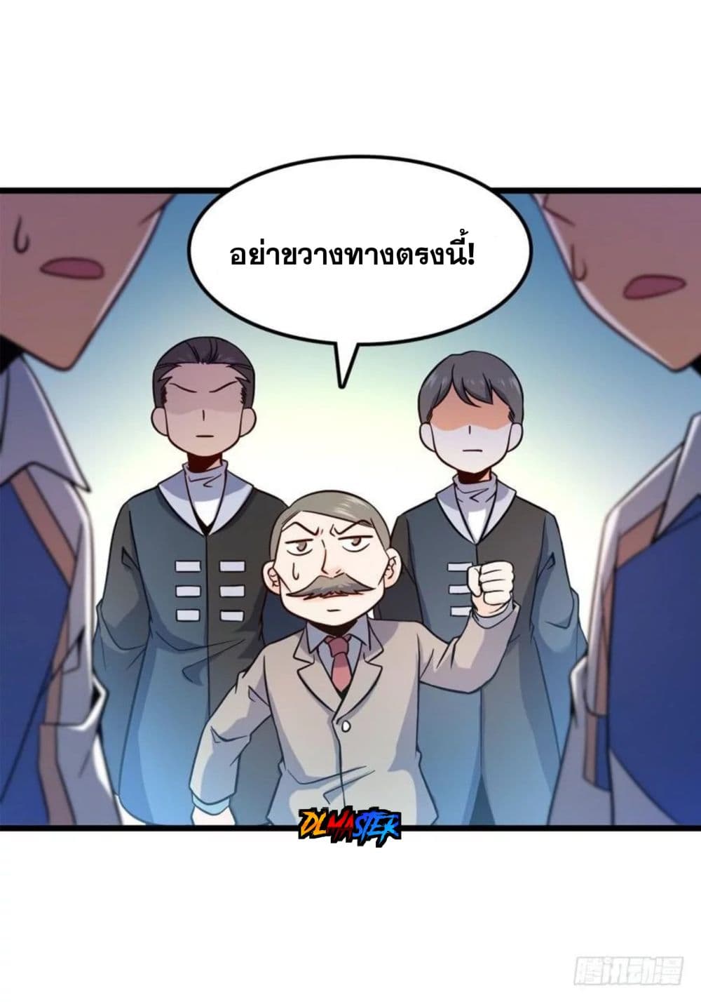 Spare Me, Great Lord! ชีวิตของราชันเกิดใหม่ page 16
