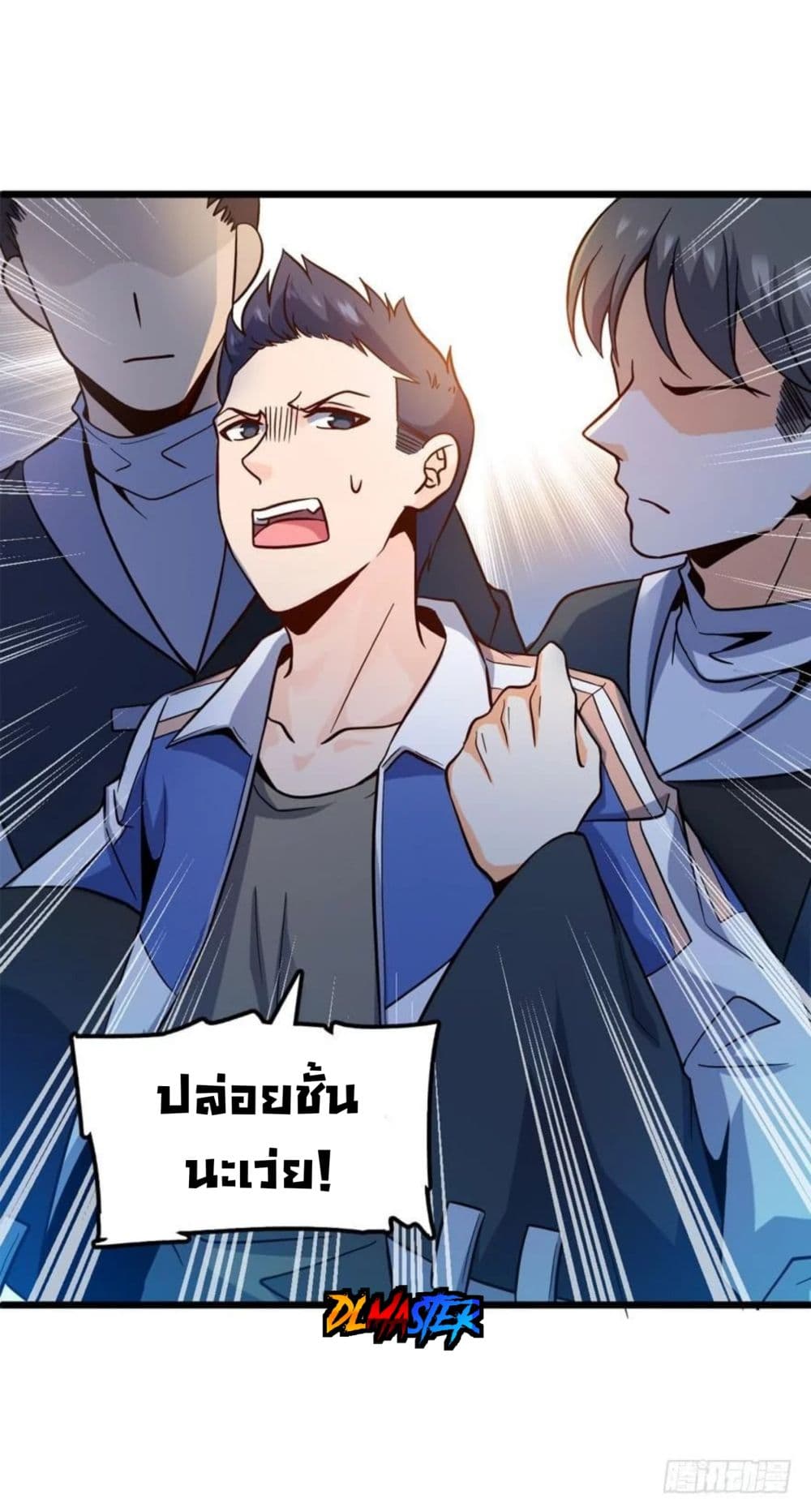 Spare Me, Great Lord! ชีวิตของราชันเกิดใหม่ page 18