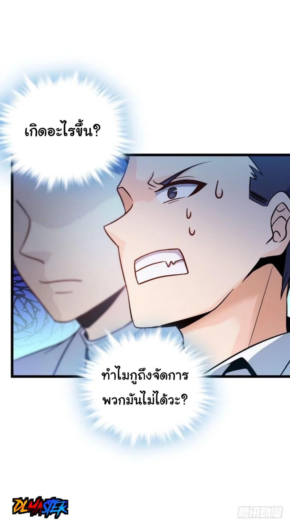 Spare Me, Great Lord! ชีวิตของราชันเกิดใหม่ page 19