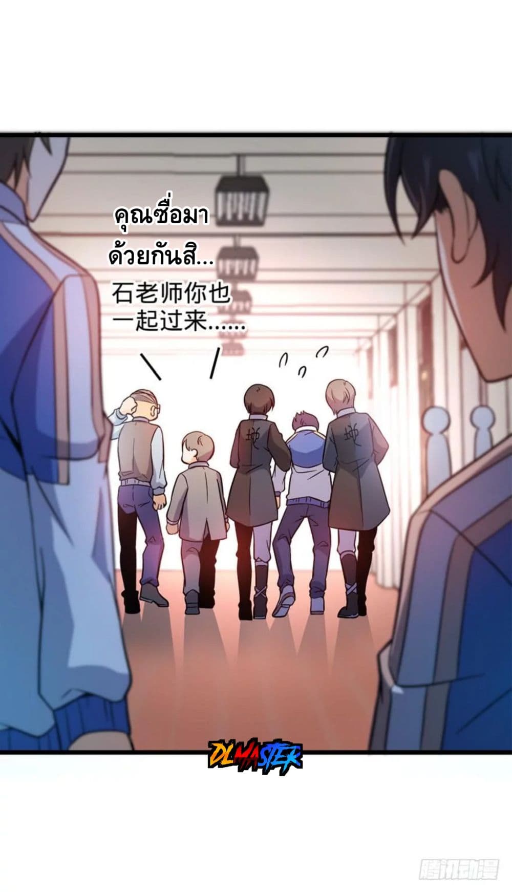 Spare Me, Great Lord! ชีวิตของราชันเกิดใหม่ page 20