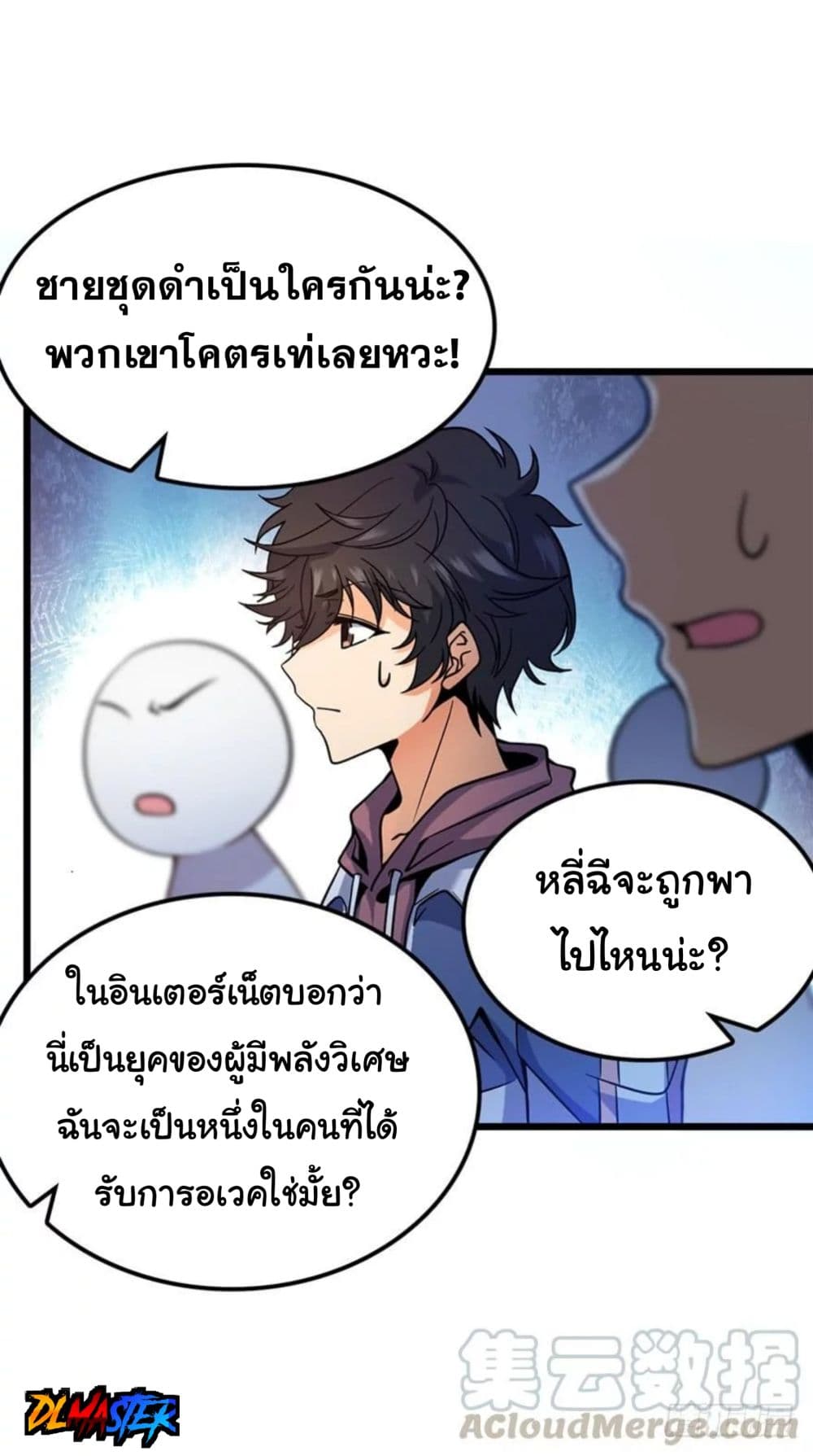 Spare Me, Great Lord! ชีวิตของราชันเกิดใหม่ page 21