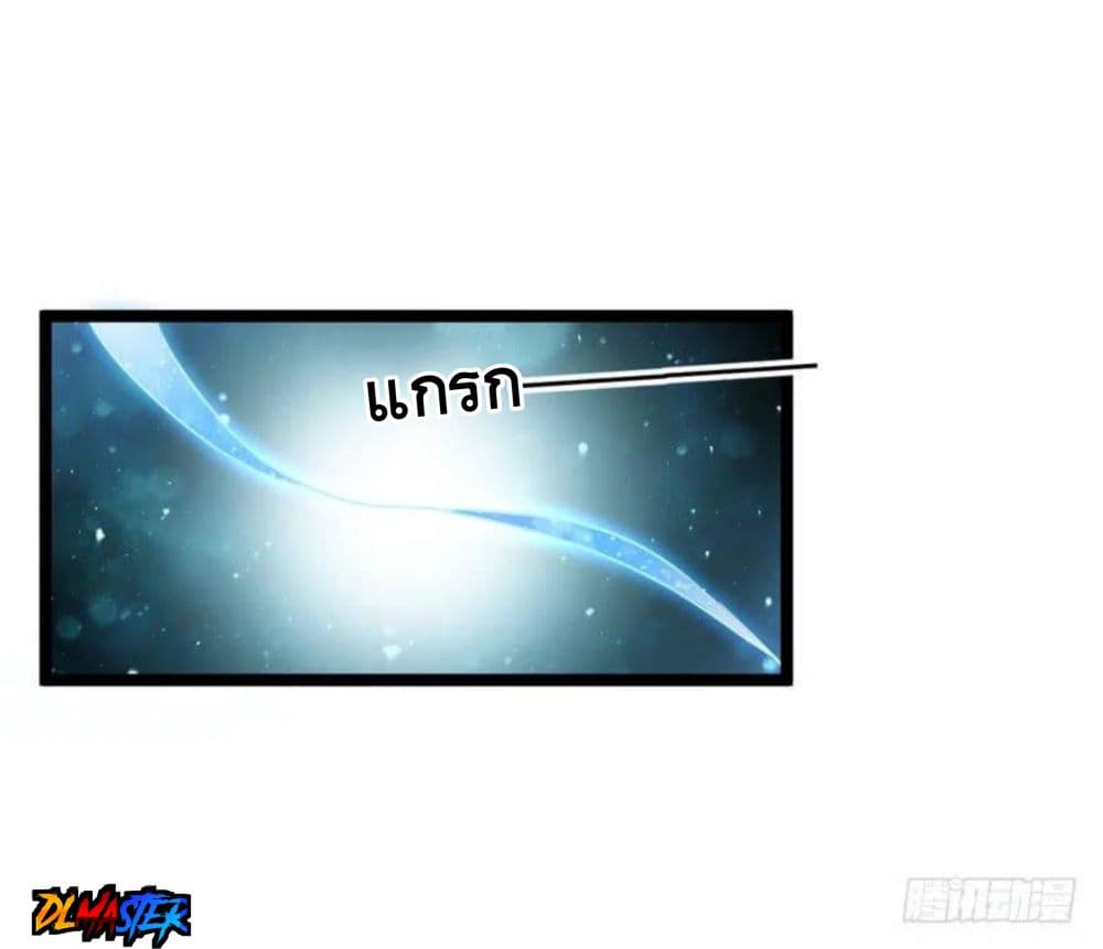 Spare Me, Great Lord! ชีวิตของราชันเกิดใหม่ page 22