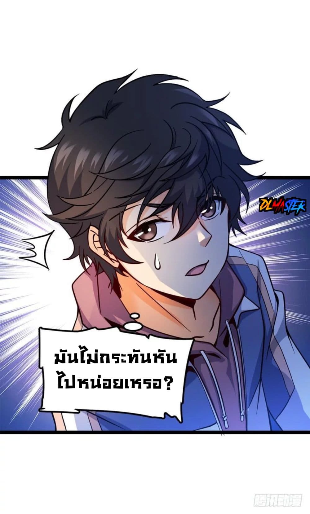 Spare Me, Great Lord! ชีวิตของราชันเกิดใหม่ page 27