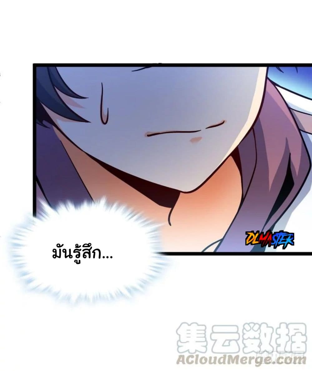 Spare Me, Great Lord! ชีวิตของราชันเกิดใหม่ page 28