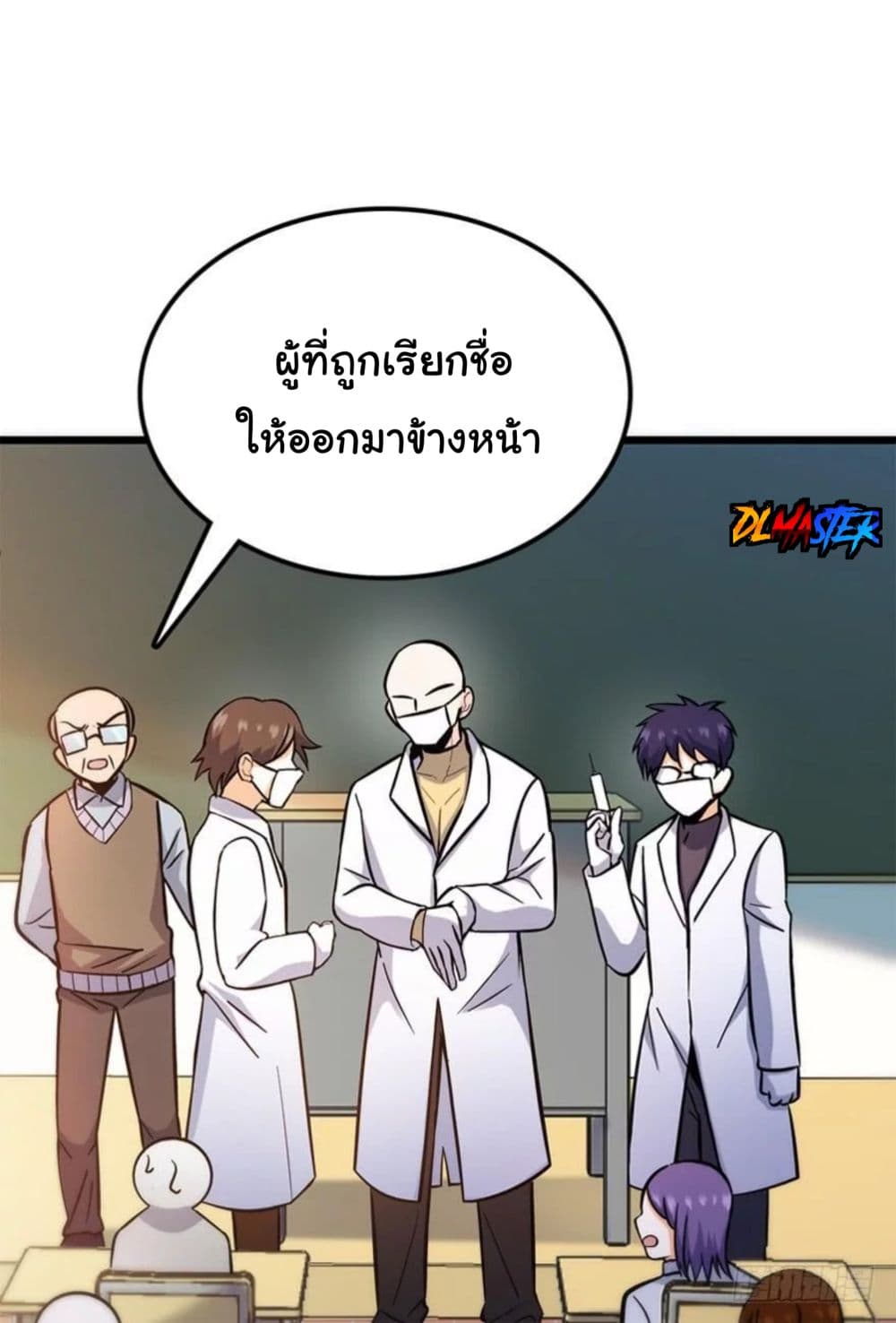 Spare Me, Great Lord! ชีวิตของราชันเกิดใหม่ page 33