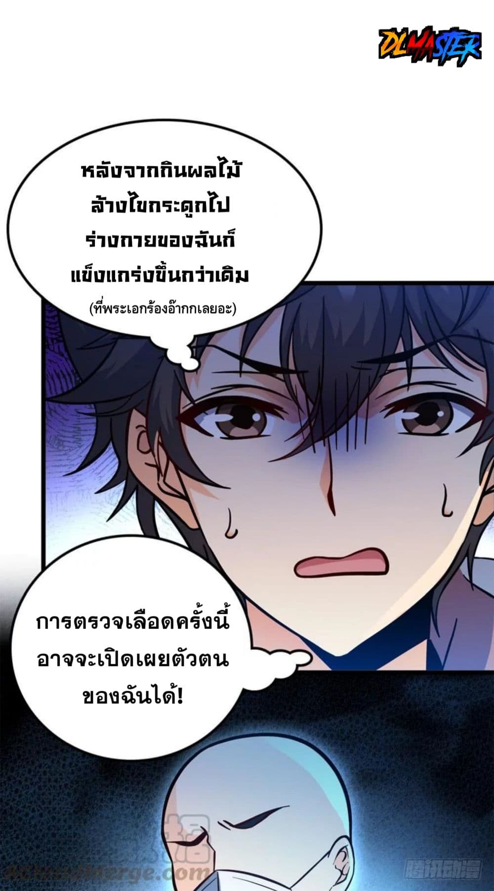 Spare Me, Great Lord! ชีวิตของราชันเกิดใหม่ page 35
