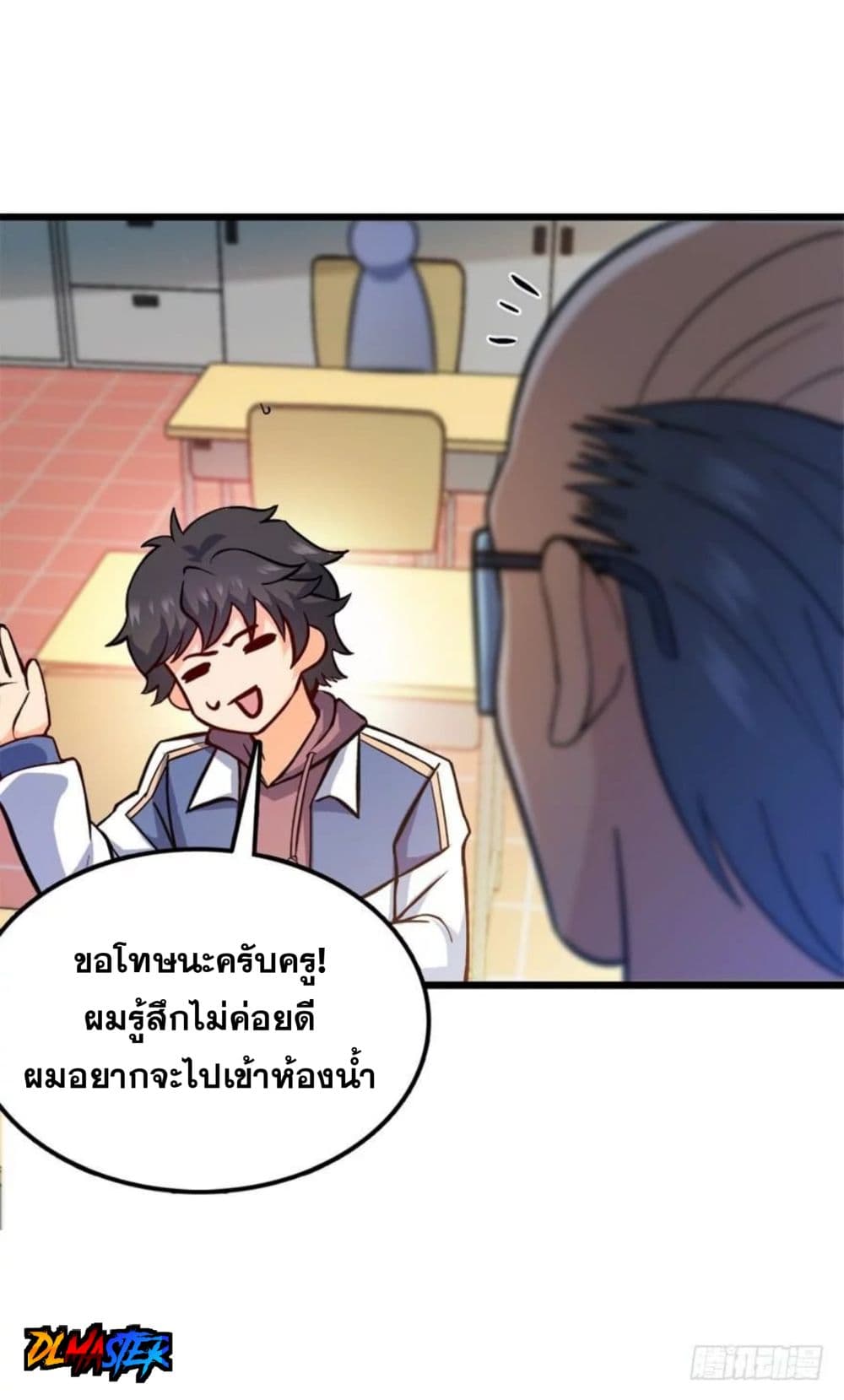 Spare Me, Great Lord! ชีวิตของราชันเกิดใหม่ page 38