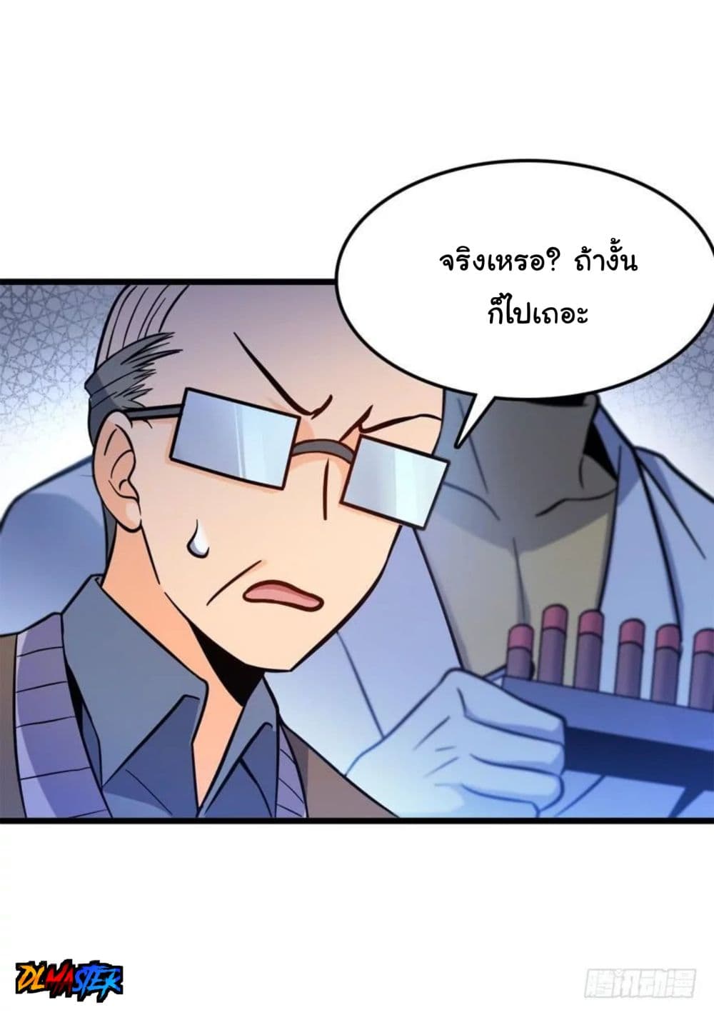 Spare Me, Great Lord! ชีวิตของราชันเกิดใหม่ page 39
