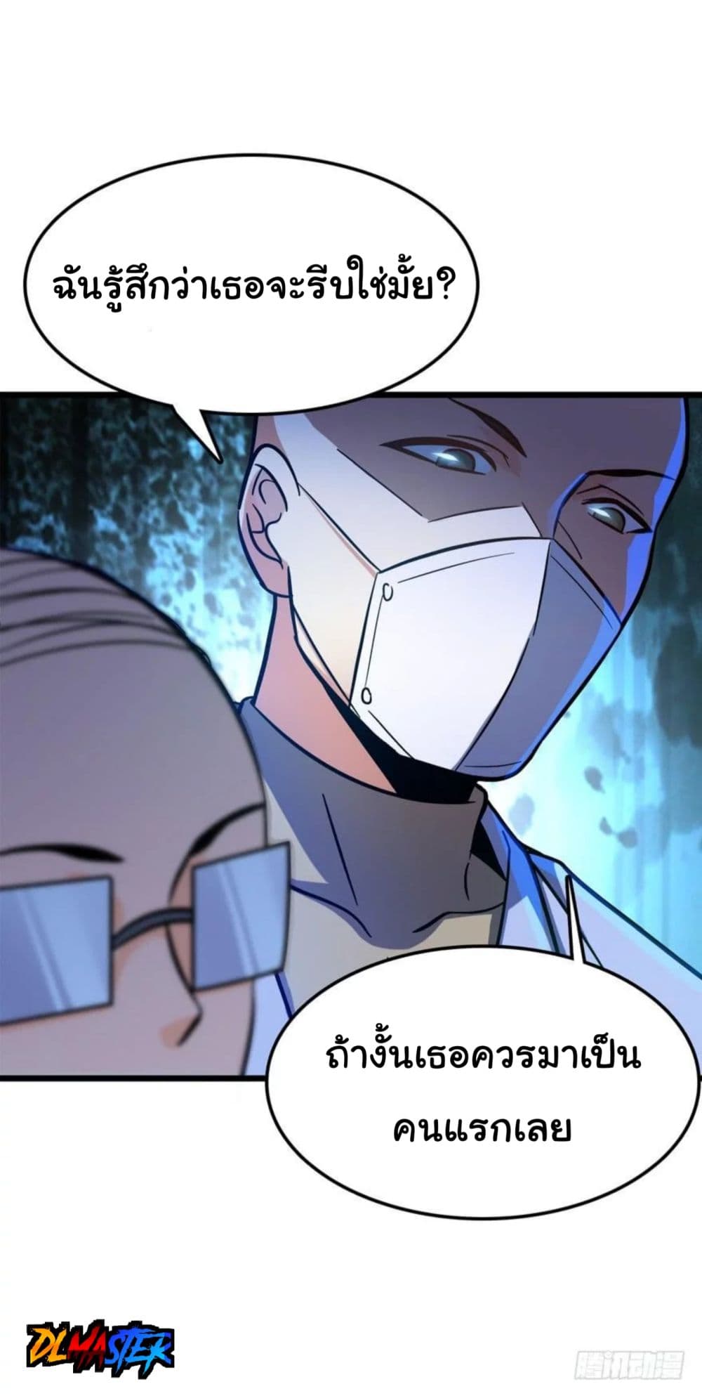 Spare Me, Great Lord! ชีวิตของราชันเกิดใหม่ page 40