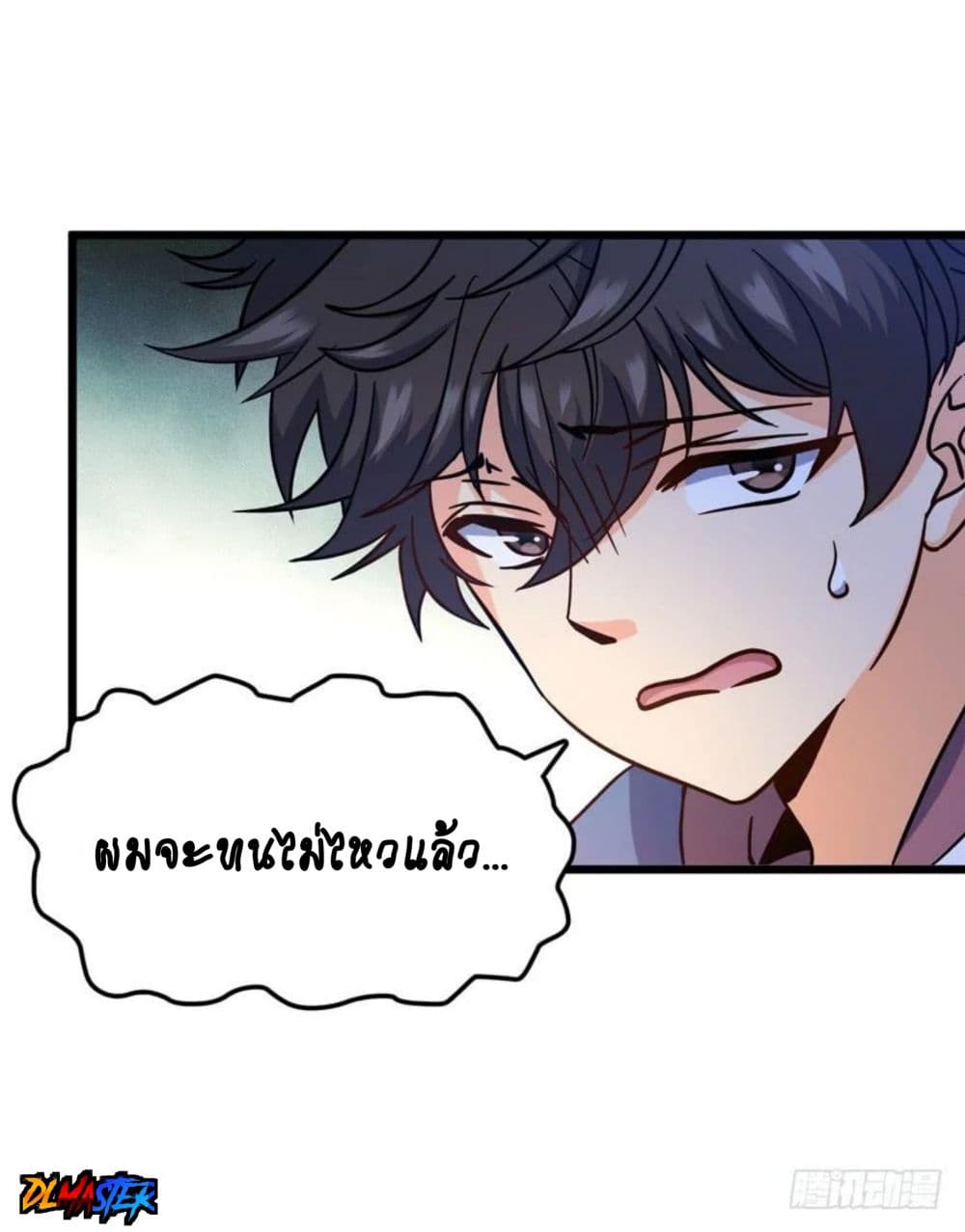 Spare Me, Great Lord! ชีวิตของราชันเกิดใหม่ page 41