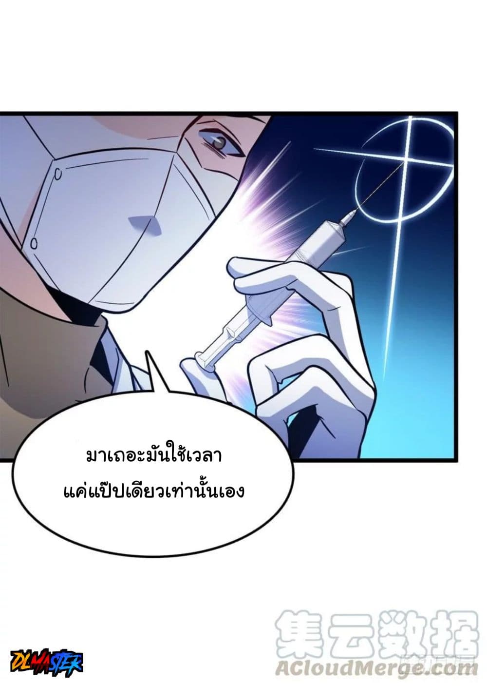 Spare Me, Great Lord! ชีวิตของราชันเกิดใหม่ page 42