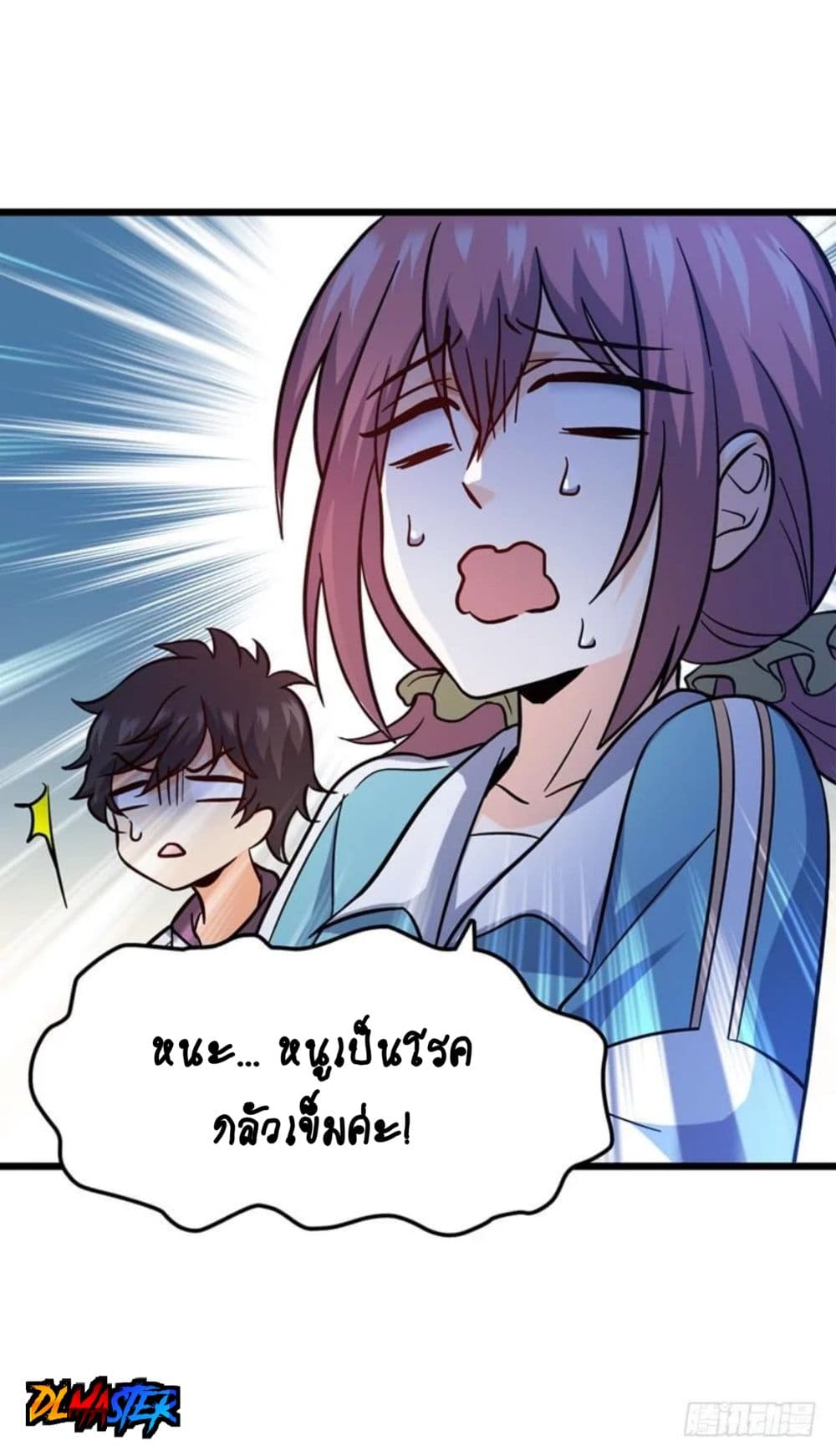 Spare Me, Great Lord! ชีวิตของราชันเกิดใหม่ page 44