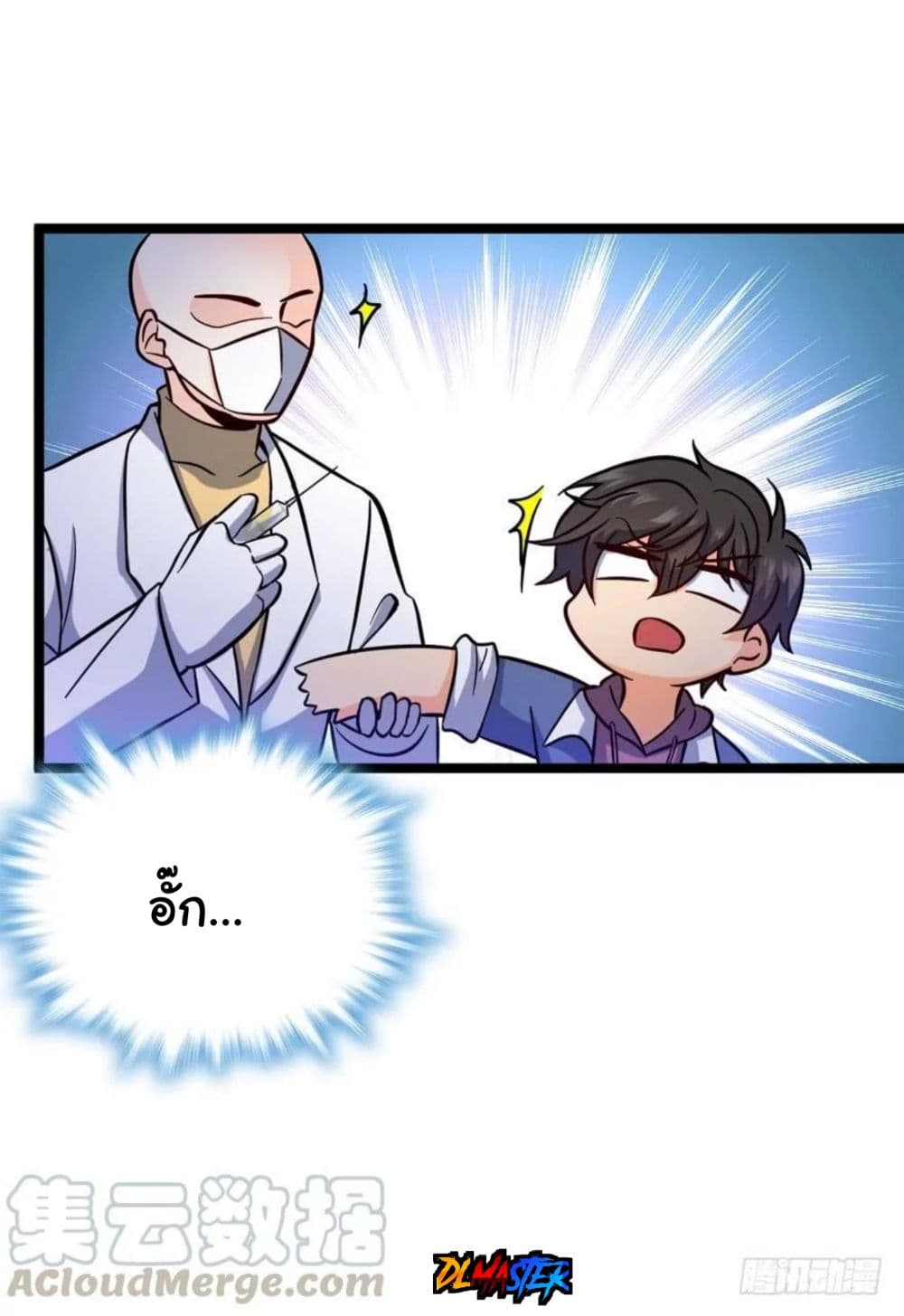 Spare Me, Great Lord! ชีวิตของราชันเกิดใหม่ page 49