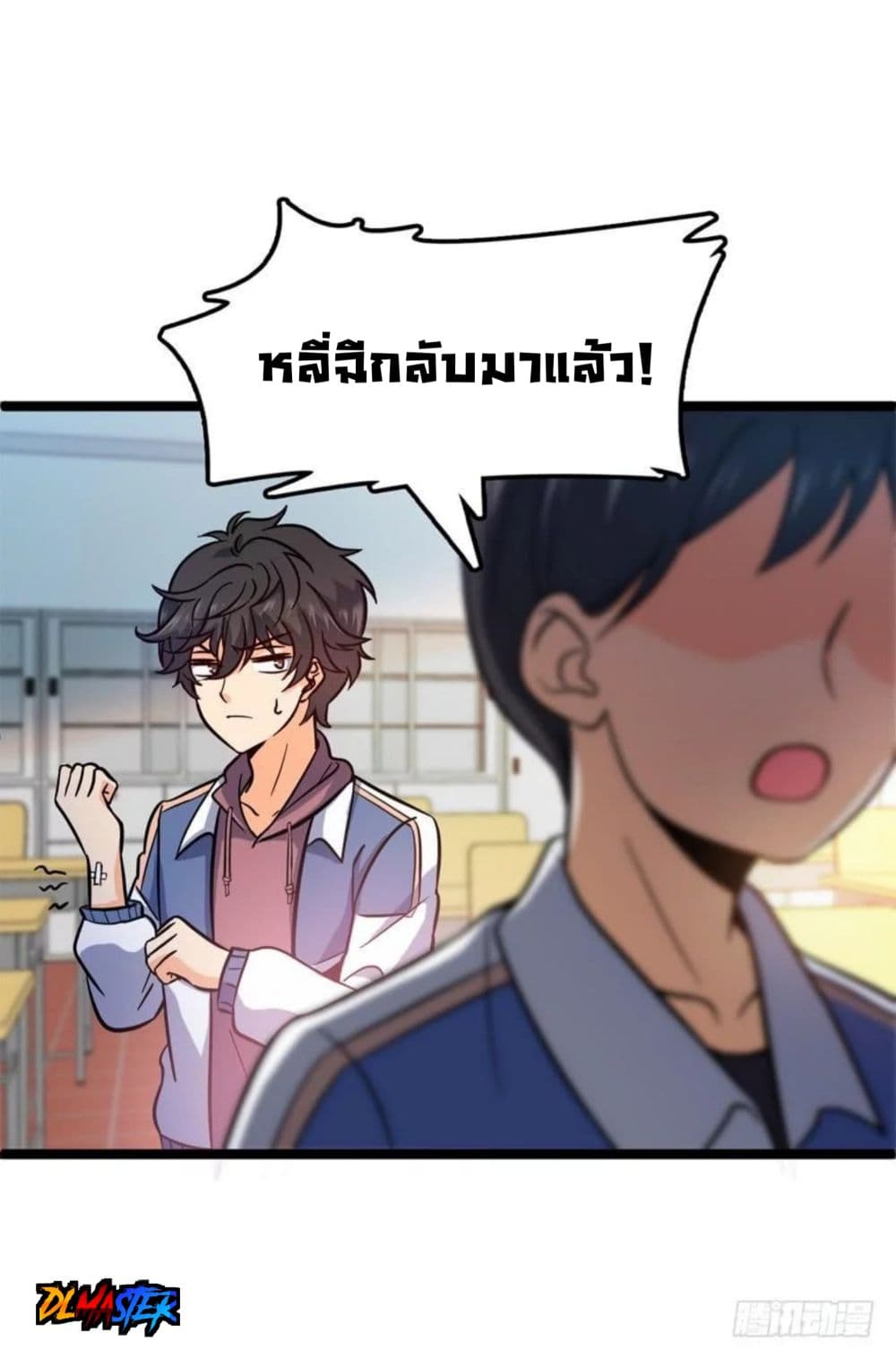 Spare Me, Great Lord! ชีวิตของราชันเกิดใหม่ page 53