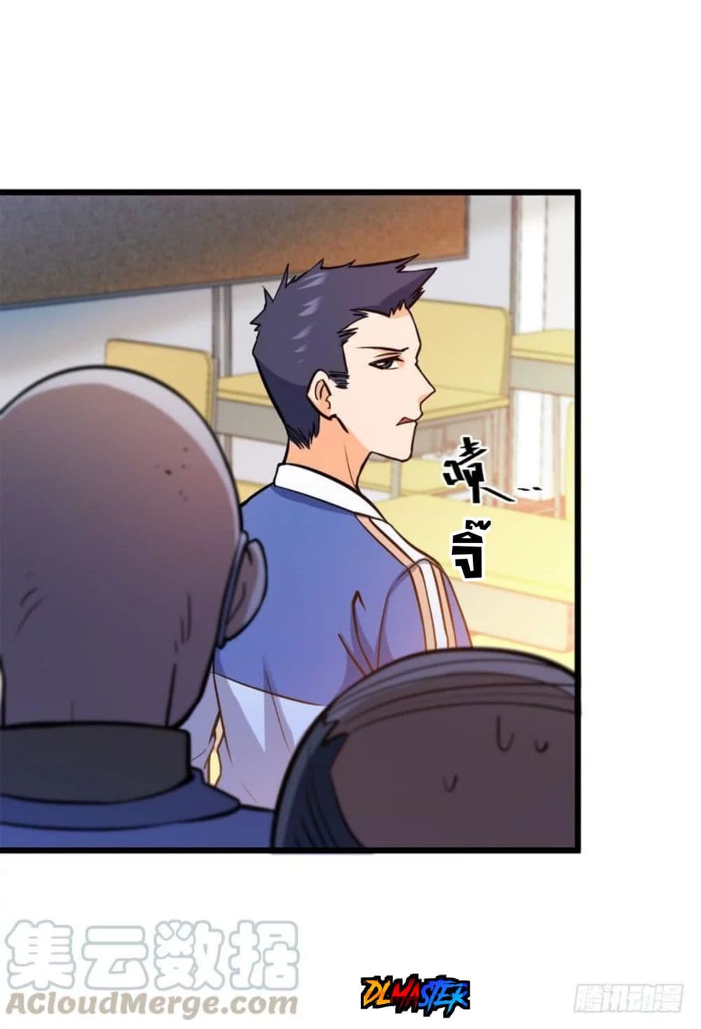 Spare Me, Great Lord! ชีวิตของราชันเกิดใหม่ page 56