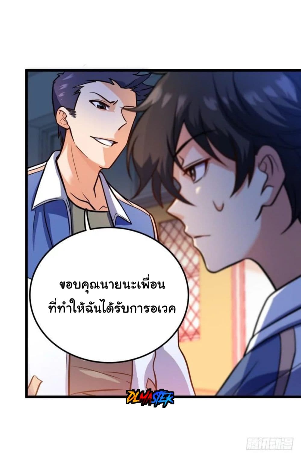 Spare Me, Great Lord! ชีวิตของราชันเกิดใหม่ page 57