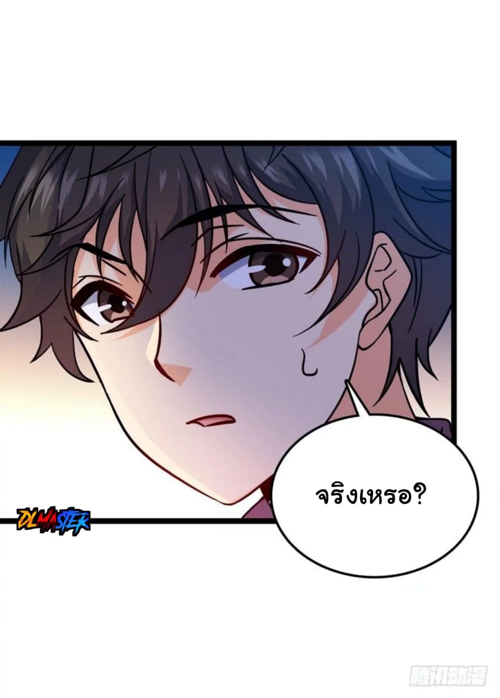Spare Me, Great Lord! ชีวิตของราชันเกิดใหม่ page 59