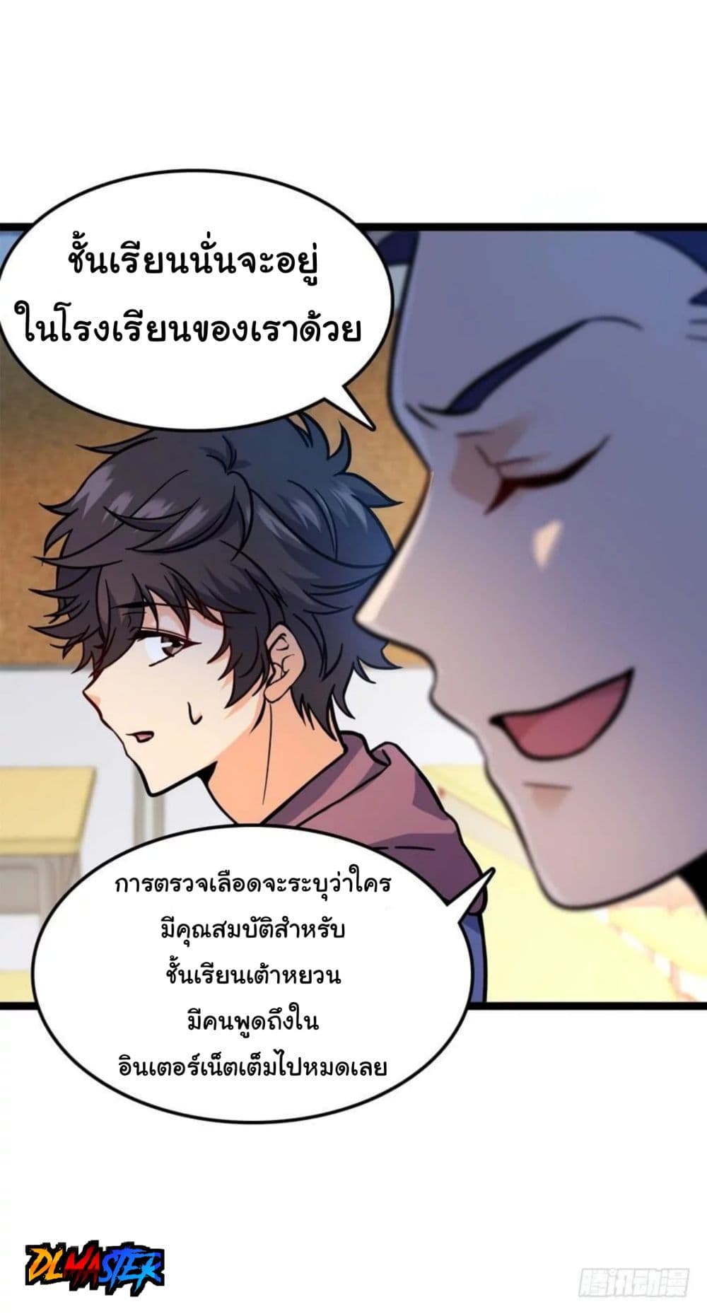 Spare Me, Great Lord! ชีวิตของราชันเกิดใหม่ page 60