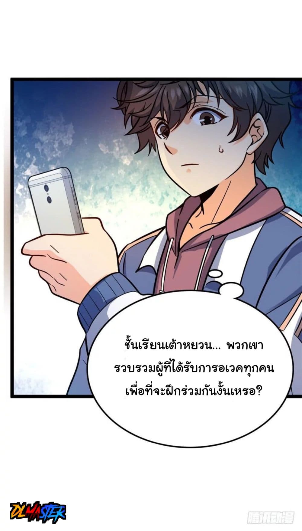 Spare Me, Great Lord! ชีวิตของราชันเกิดใหม่ page 61
