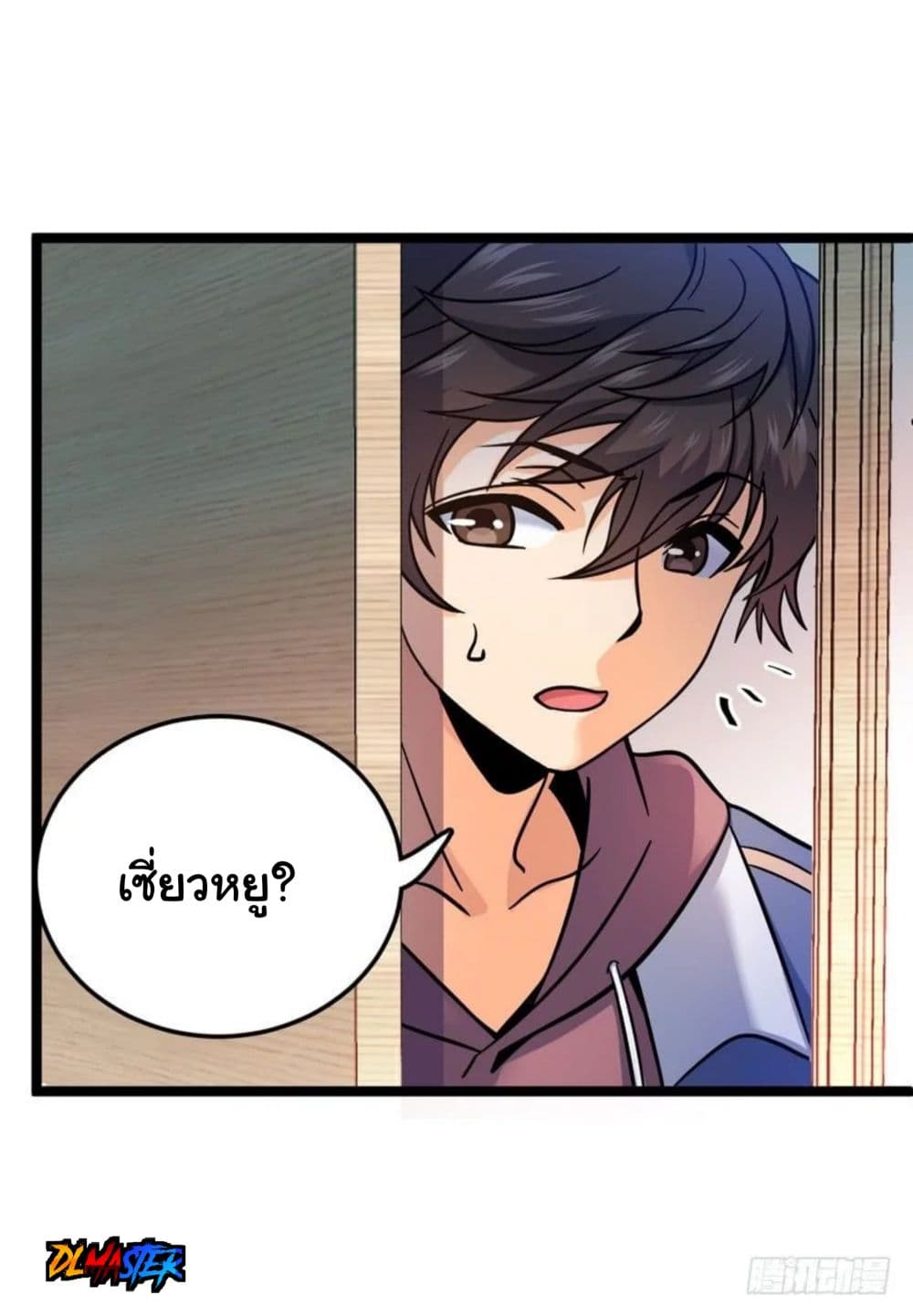 Spare Me, Great Lord! ชีวิตของราชันเกิดใหม่ page 71