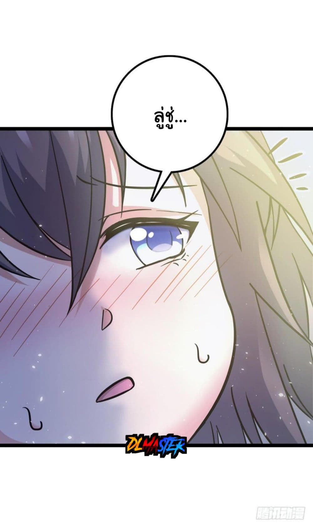 Spare Me, Great Lord! ชีวิตของราชันเกิดใหม่ page 4