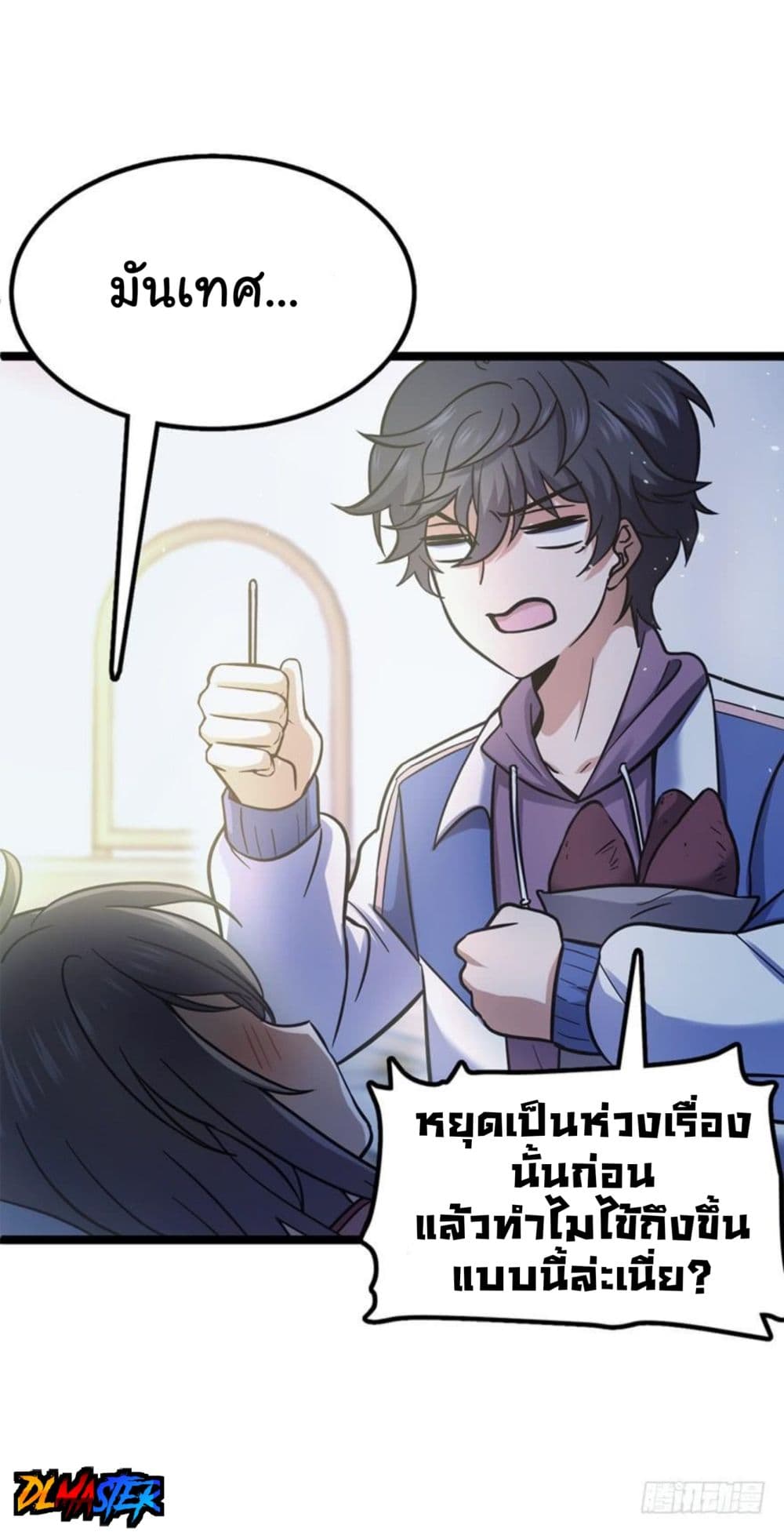 Spare Me, Great Lord! ชีวิตของราชันเกิดใหม่ page 5