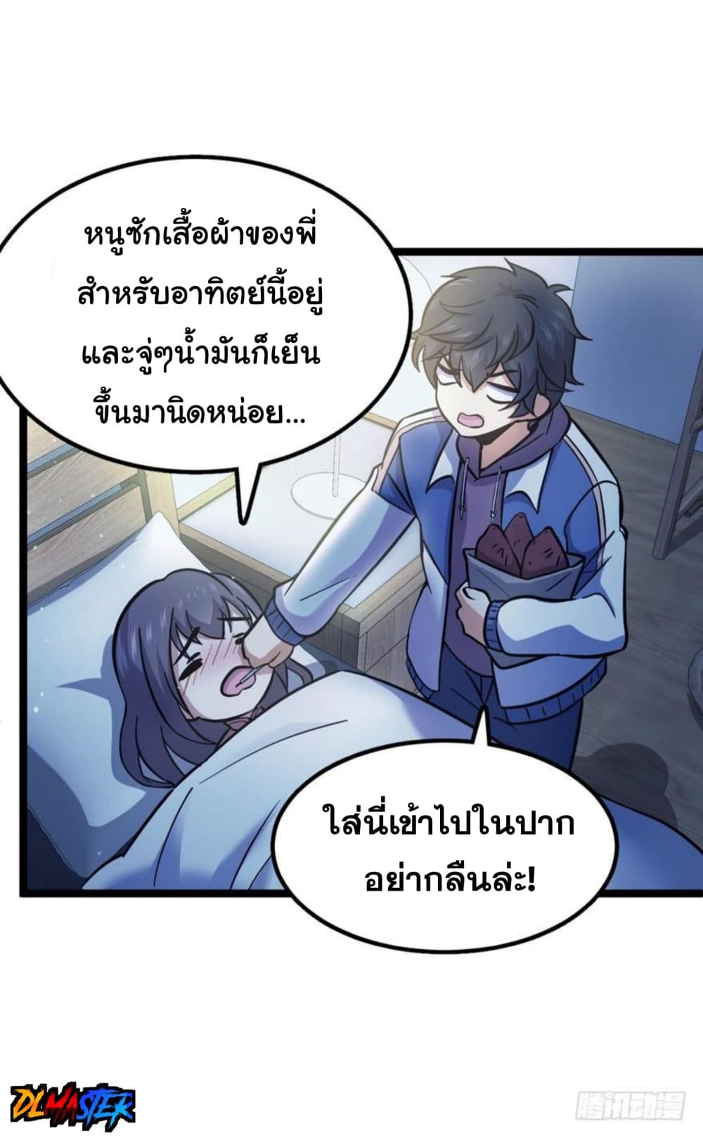 Spare Me, Great Lord! ชีวิตของราชันเกิดใหม่ page 6