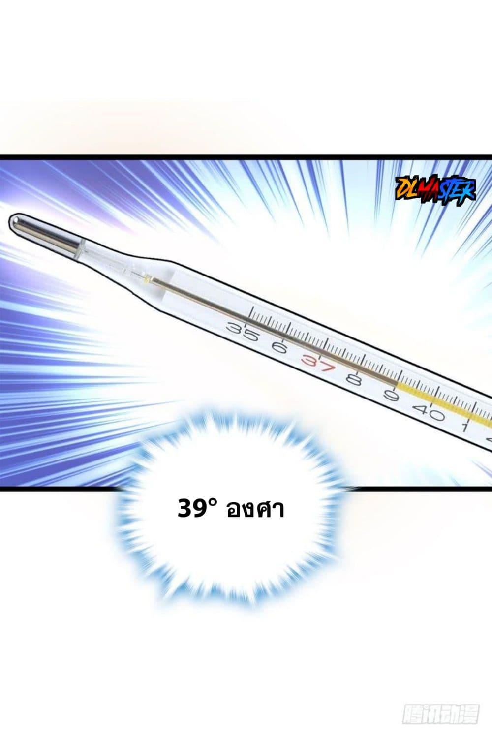 Spare Me, Great Lord! ชีวิตของราชันเกิดใหม่ page 7