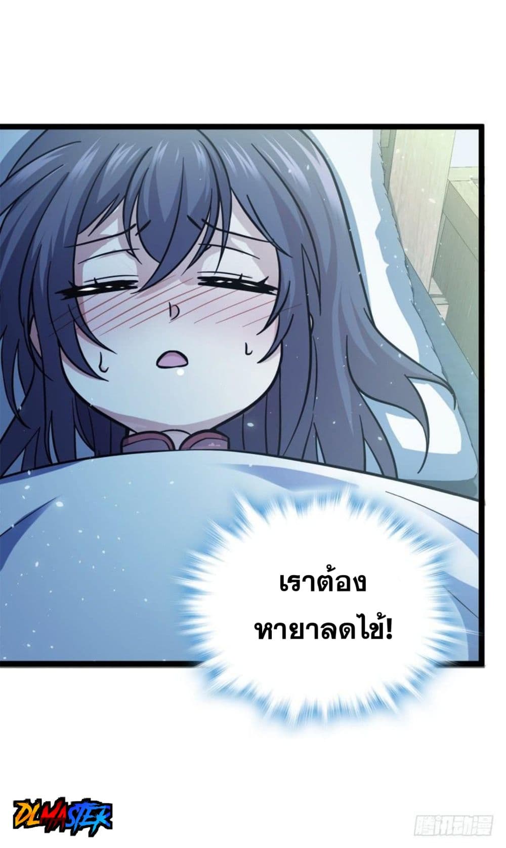 Spare Me, Great Lord! ชีวิตของราชันเกิดใหม่ page 8