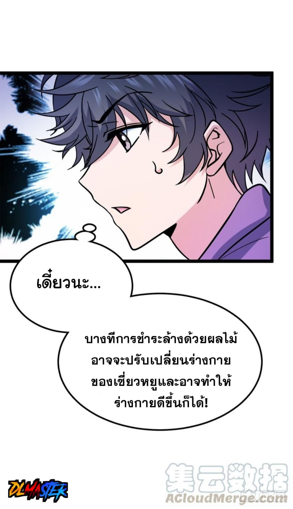 Spare Me, Great Lord! ชีวิตของราชันเกิดใหม่ page 9