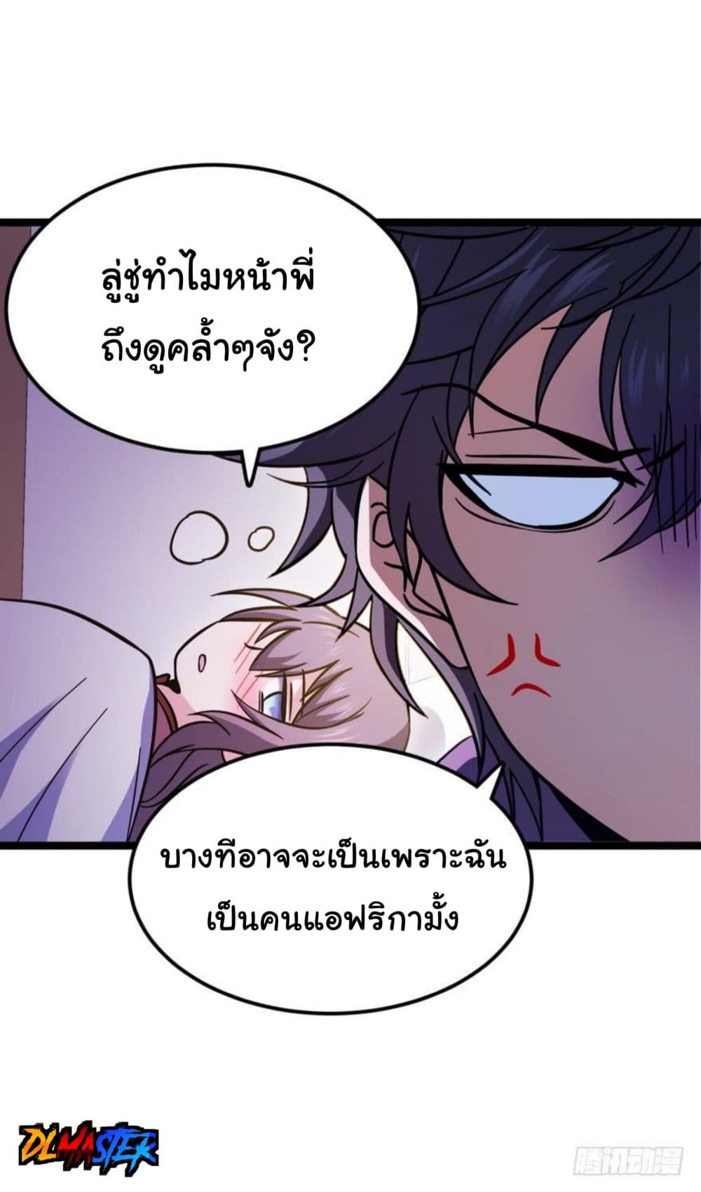Spare Me, Great Lord! ชีวิตของราชันเกิดใหม่ page 11