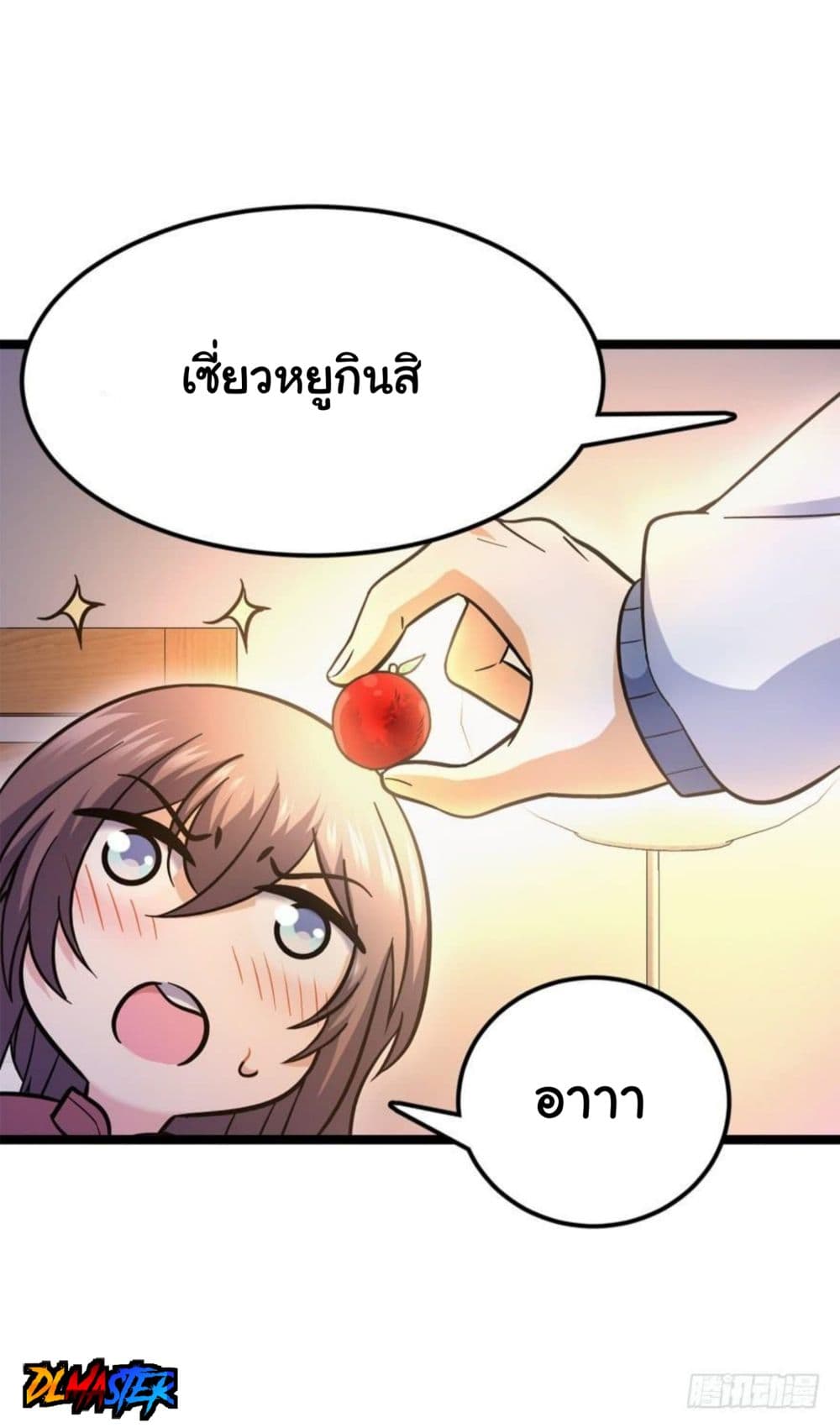 Spare Me, Great Lord! ชีวิตของราชันเกิดใหม่ page 14