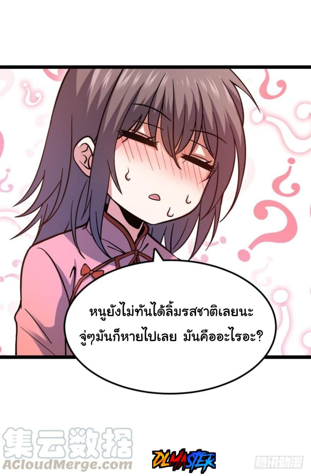 Spare Me, Great Lord! ชีวิตของราชันเกิดใหม่ page 16